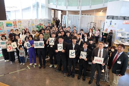 2025協働のつどい