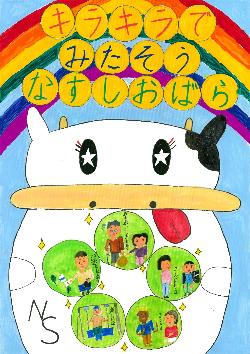2025ポスターコンクール優秀賞3・4年