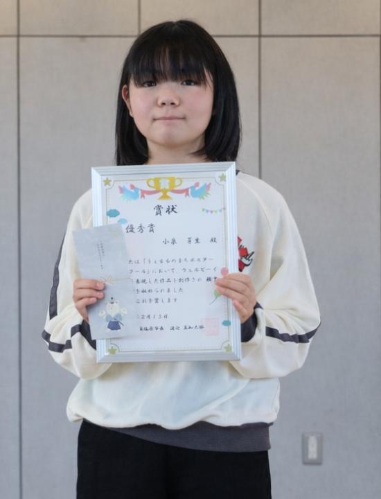 2025ポスターコンクール小泉