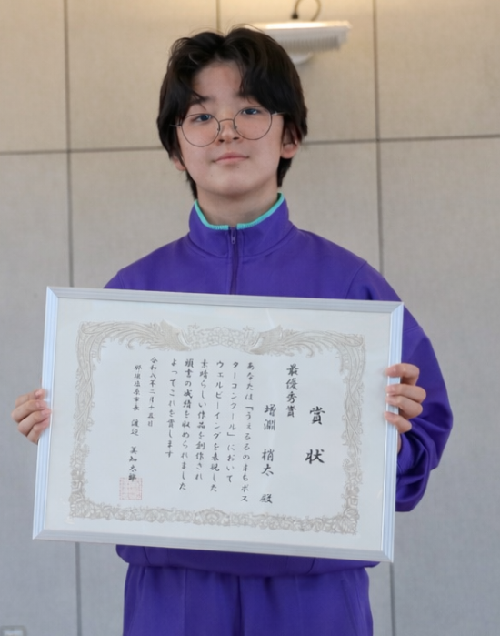 2025ポスターコンクール増淵