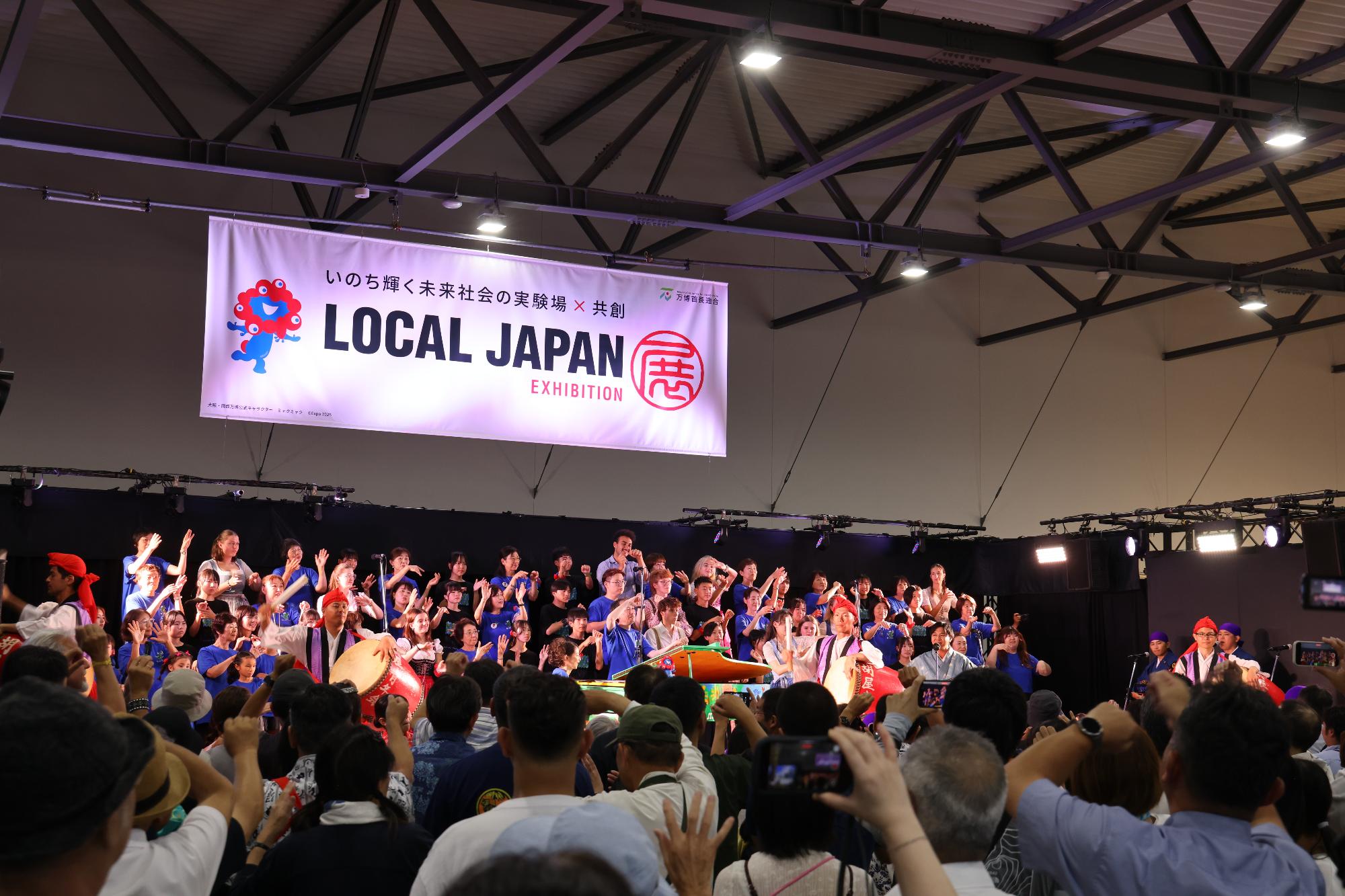 LOCAL JAPAN展