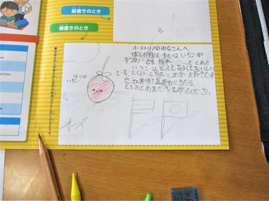 いちごをおすすめしている手紙