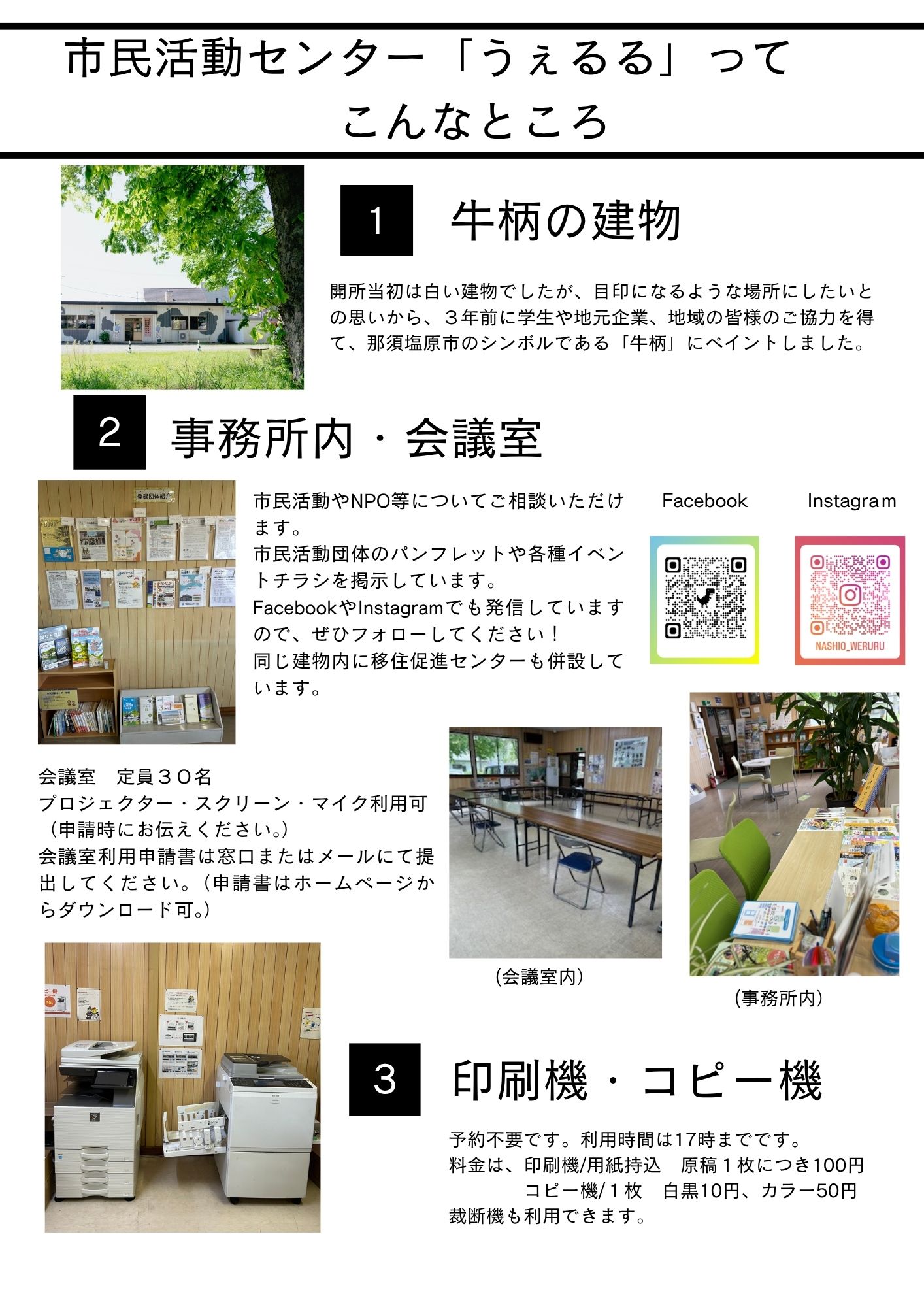 R8うぇるる通信特別号（2）