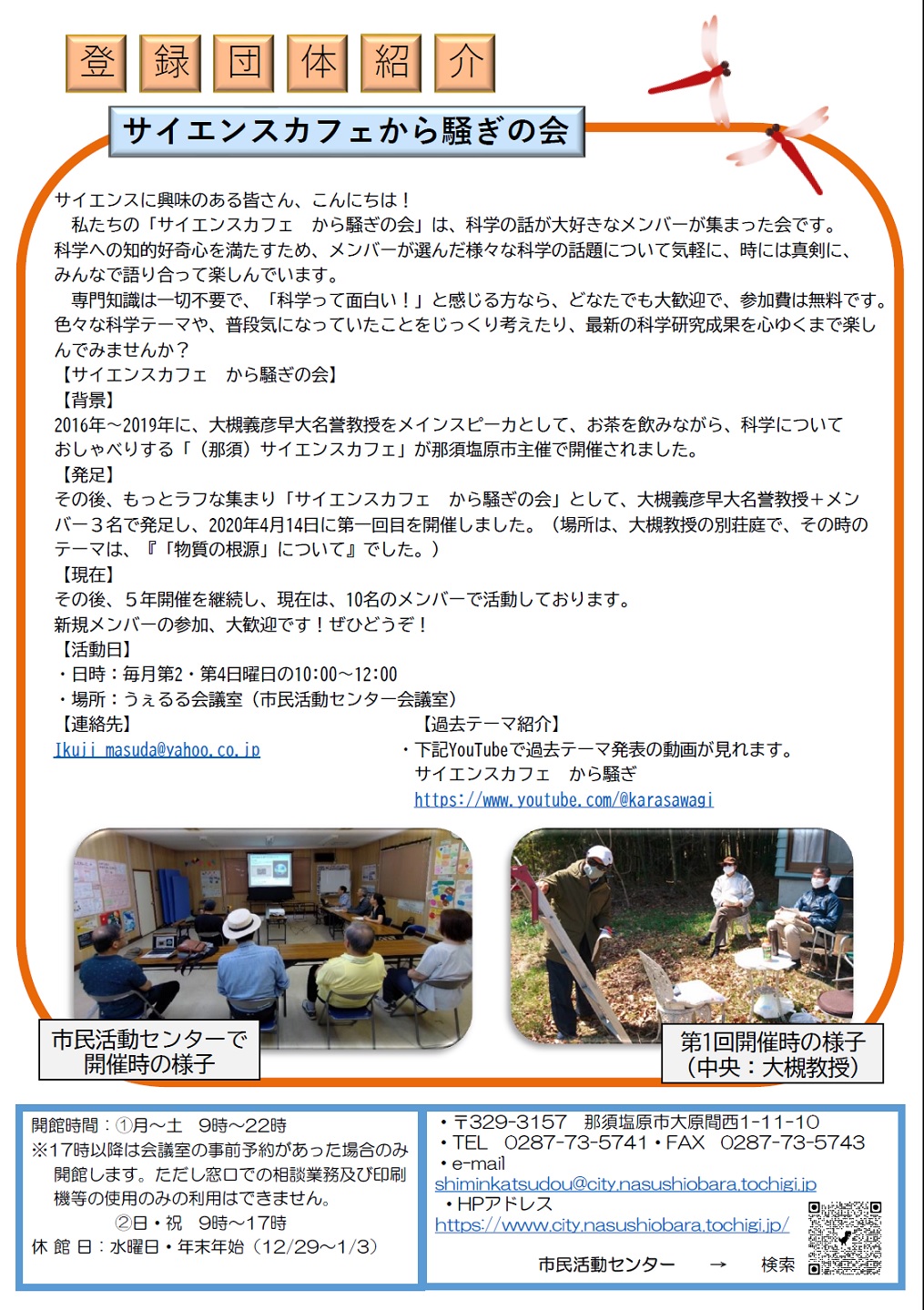 うぇるる通信26（2）