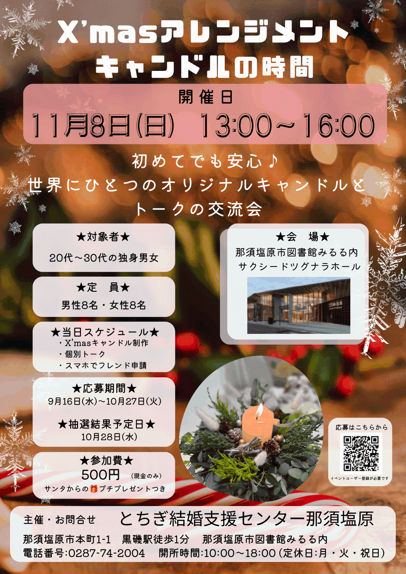 xmas_arengement