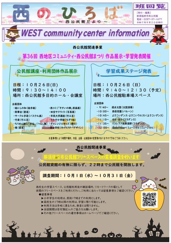 2025年09月20日号（表面）