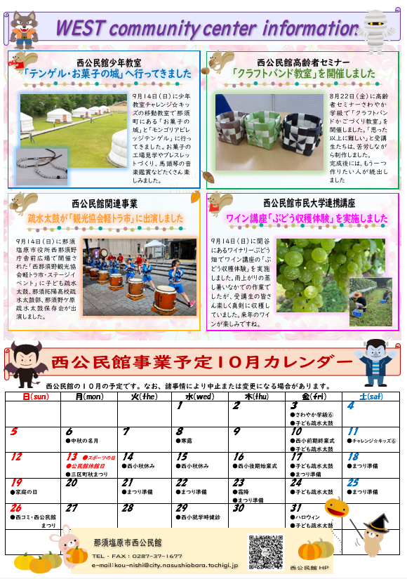2025年09月20日号(裏面)
