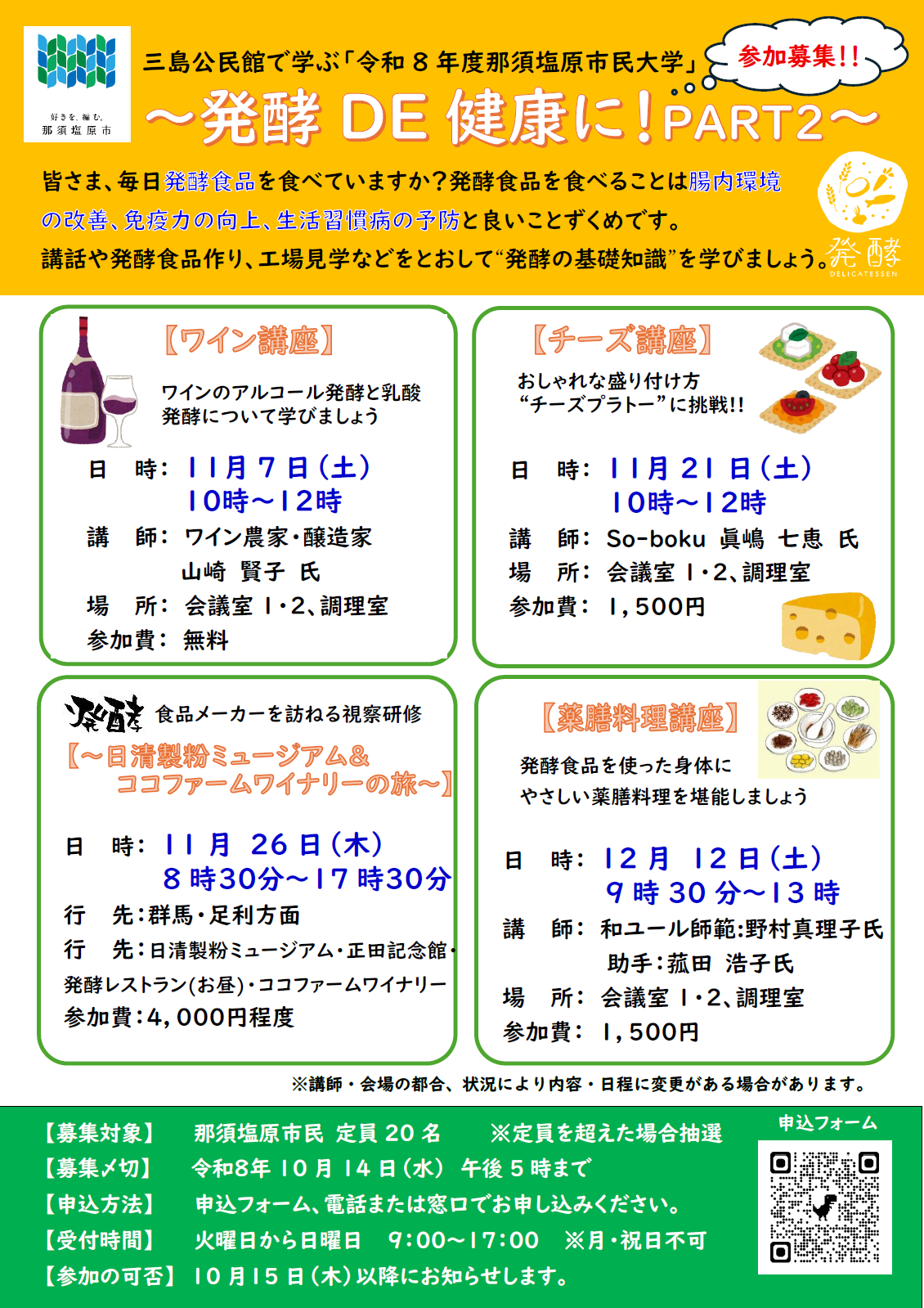 R8発行DE健康にPART2