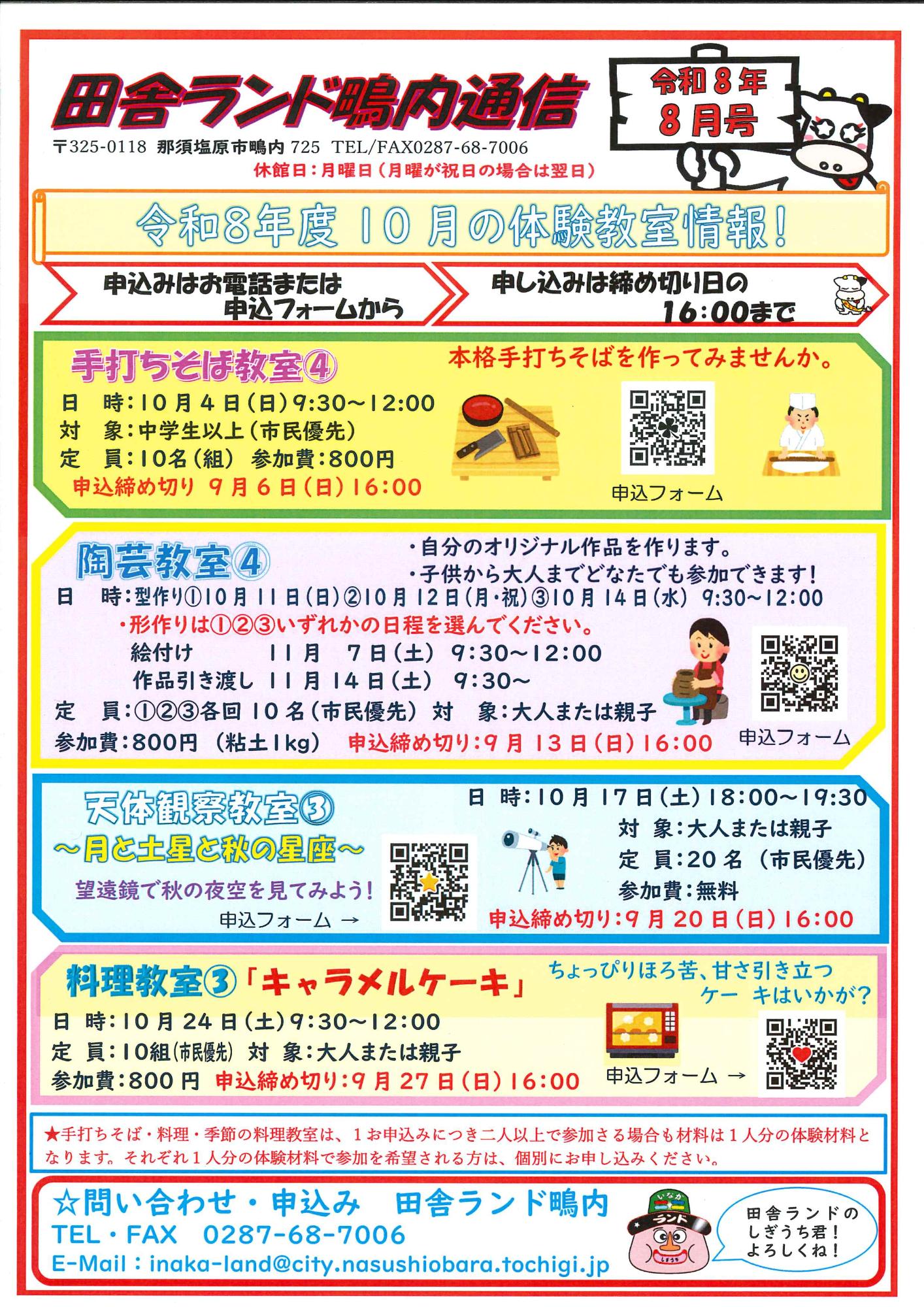 10月号
