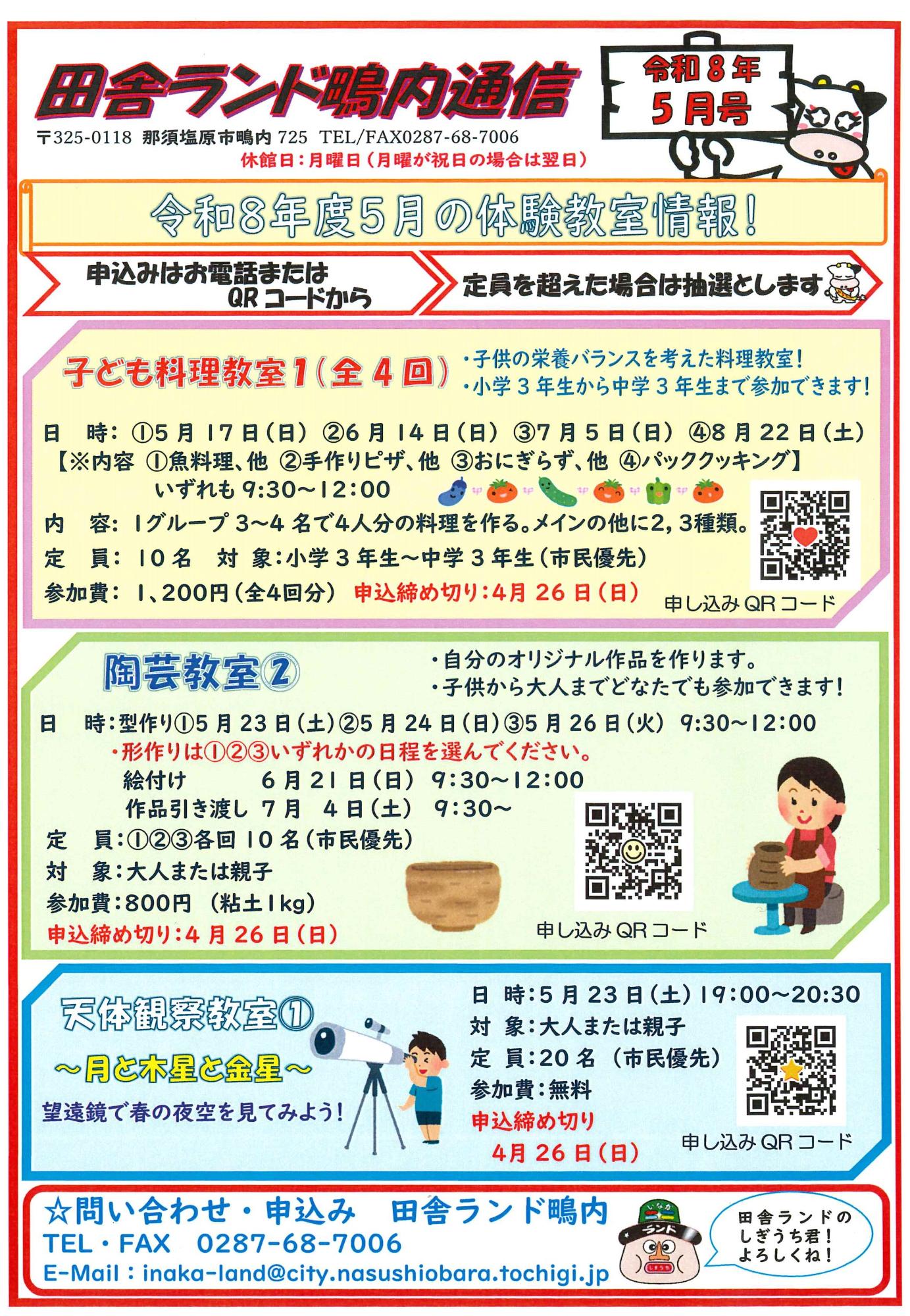4月号1