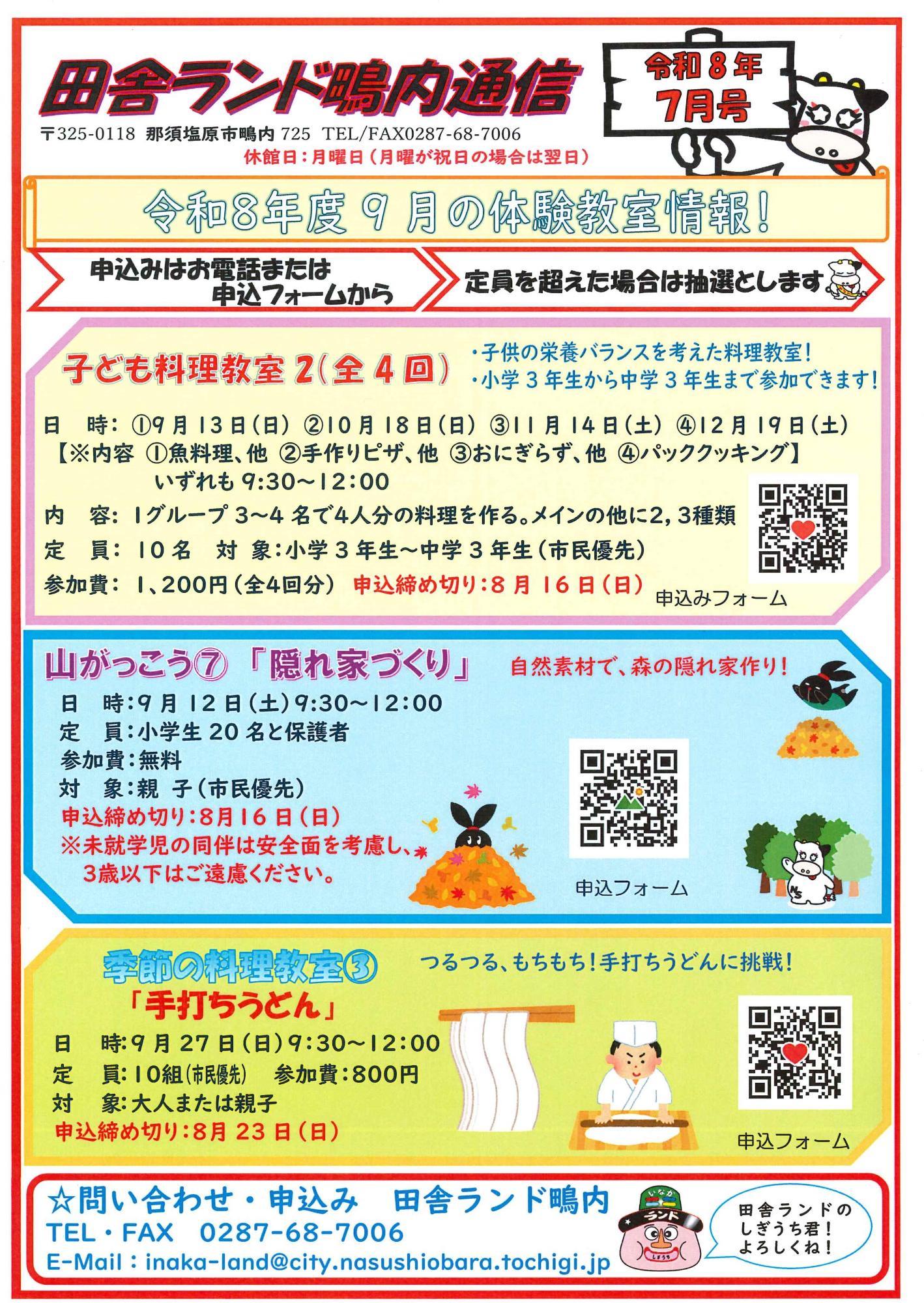 7月号