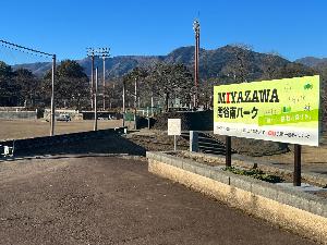 愛称看板【関谷南公園】