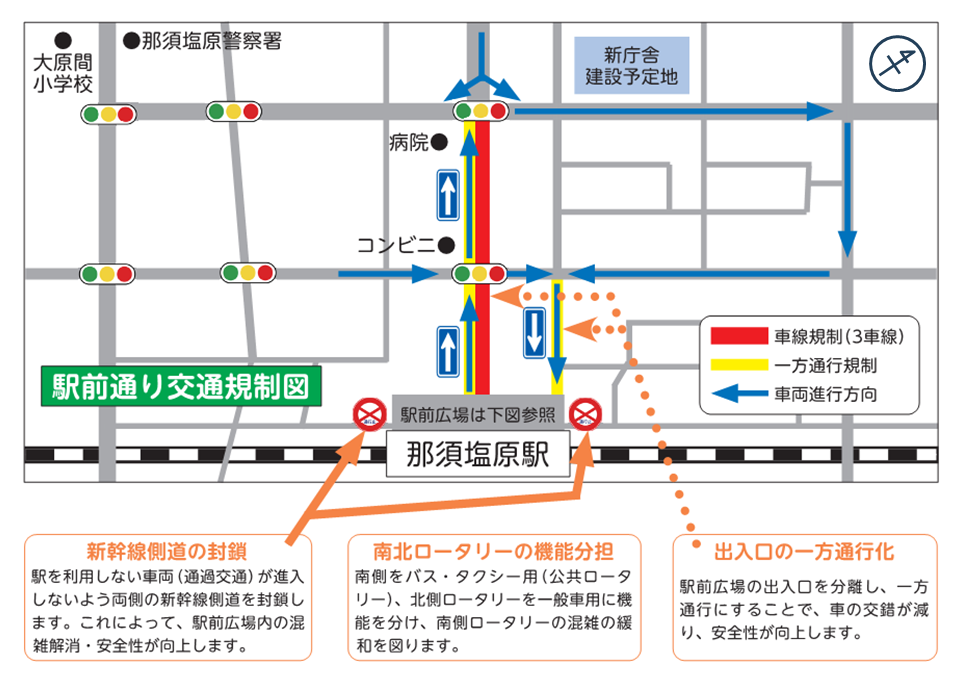 Picnic Week 交通規制図（駅周辺）