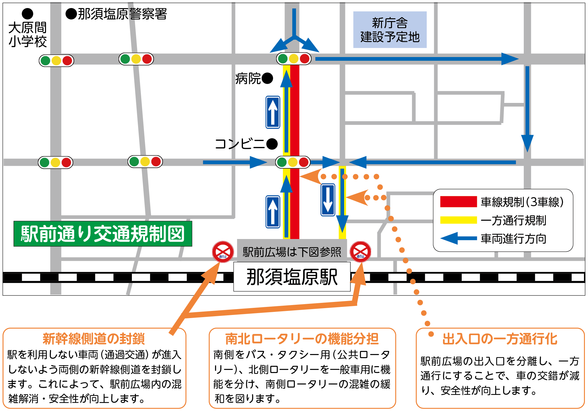 Picnic Week 交通規制図（駅周辺）