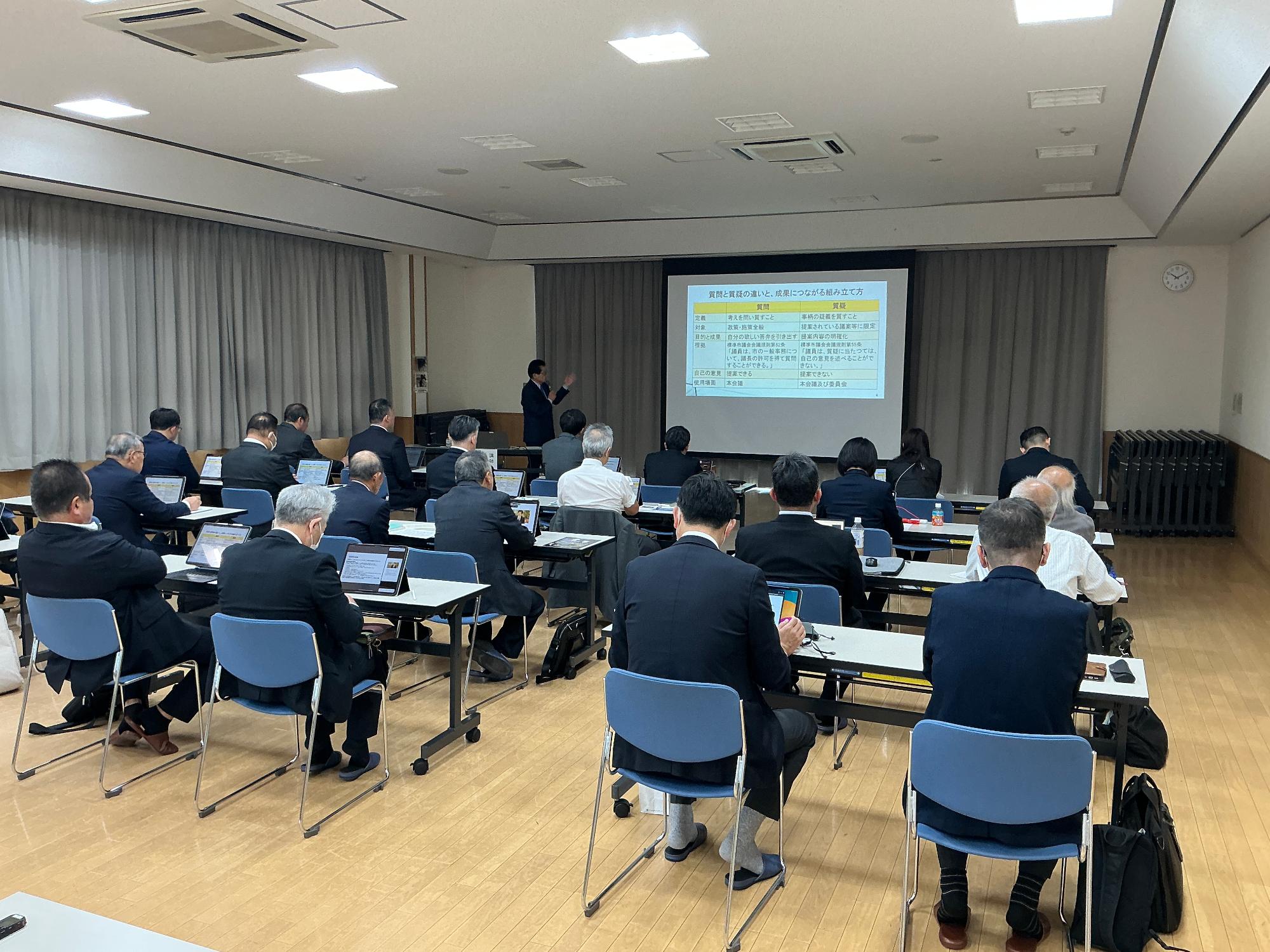 一般質問に関する研修