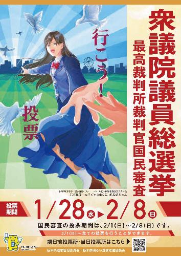 R8衆院選選挙ポスター