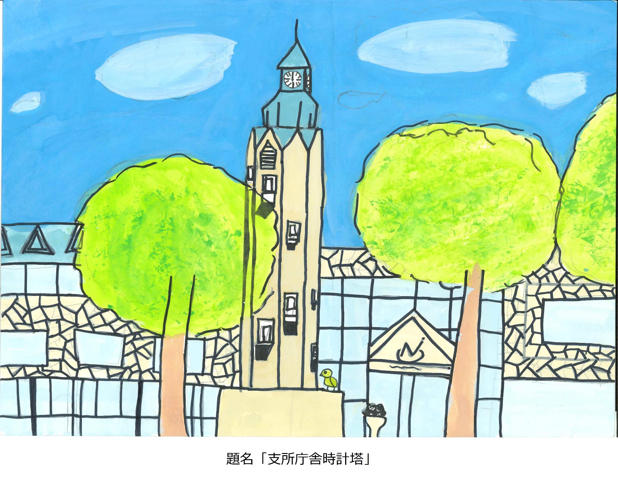 支所庁舎時計塔