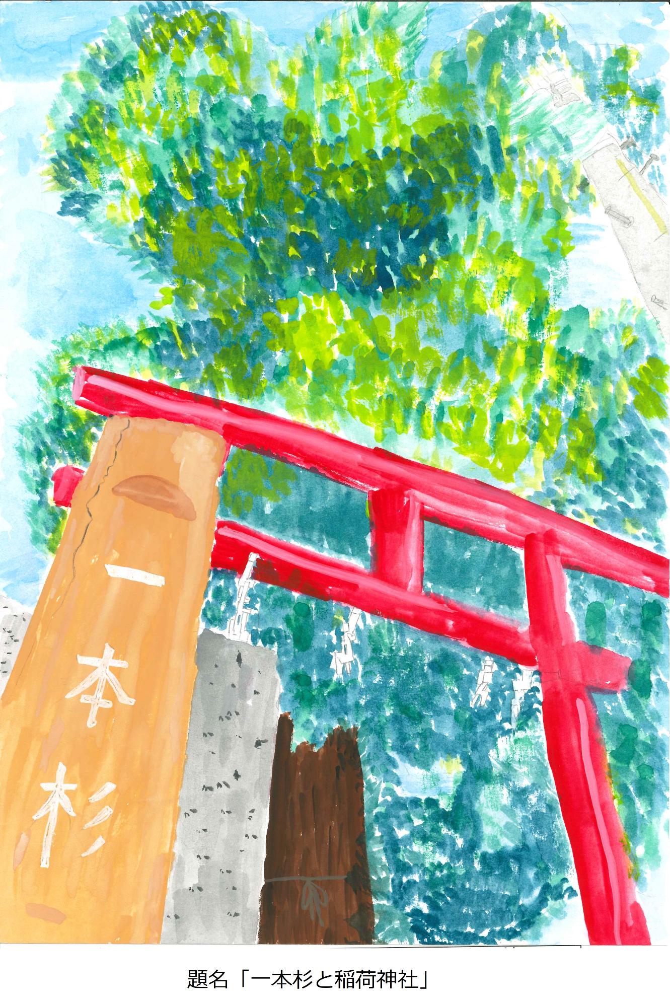 一本杉と稲荷神社
