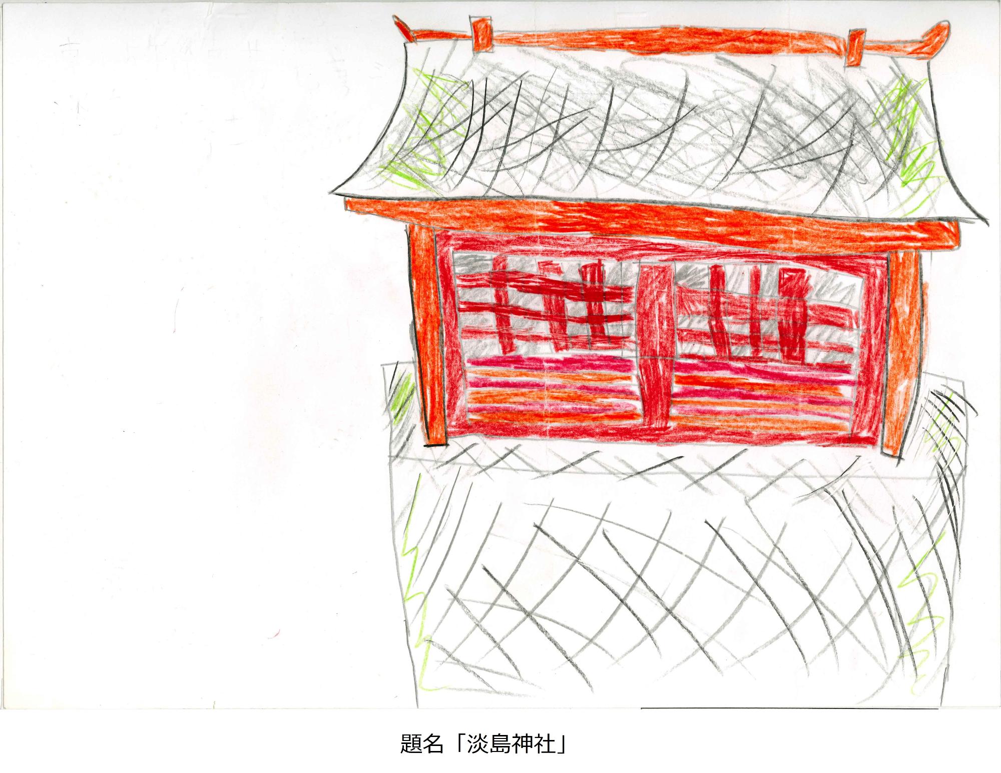 淡島神社