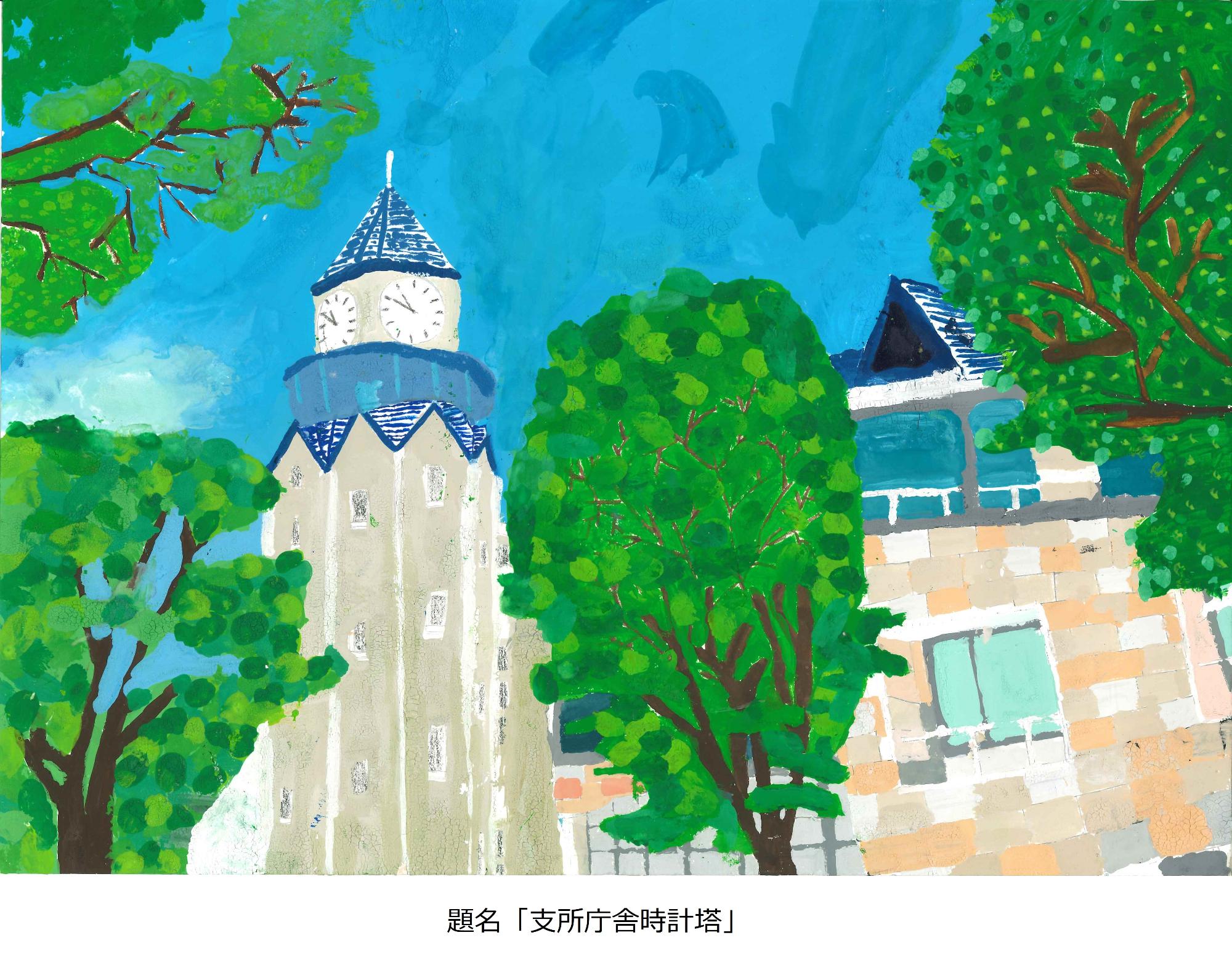 支所庁舎時計塔