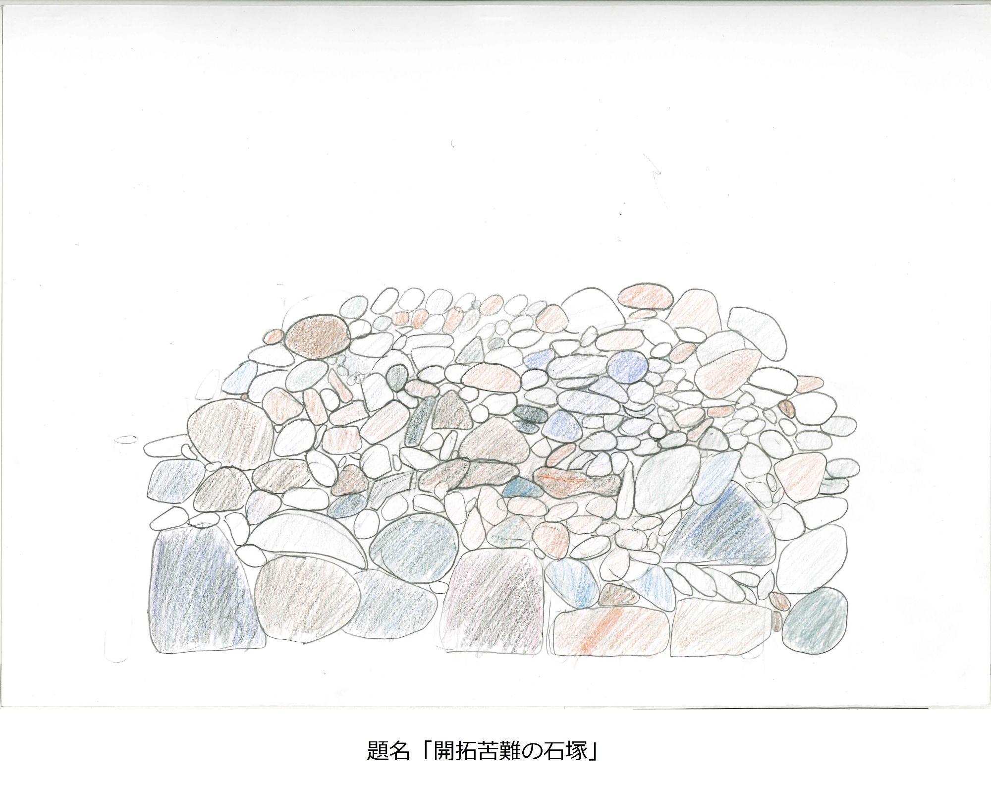 石塚