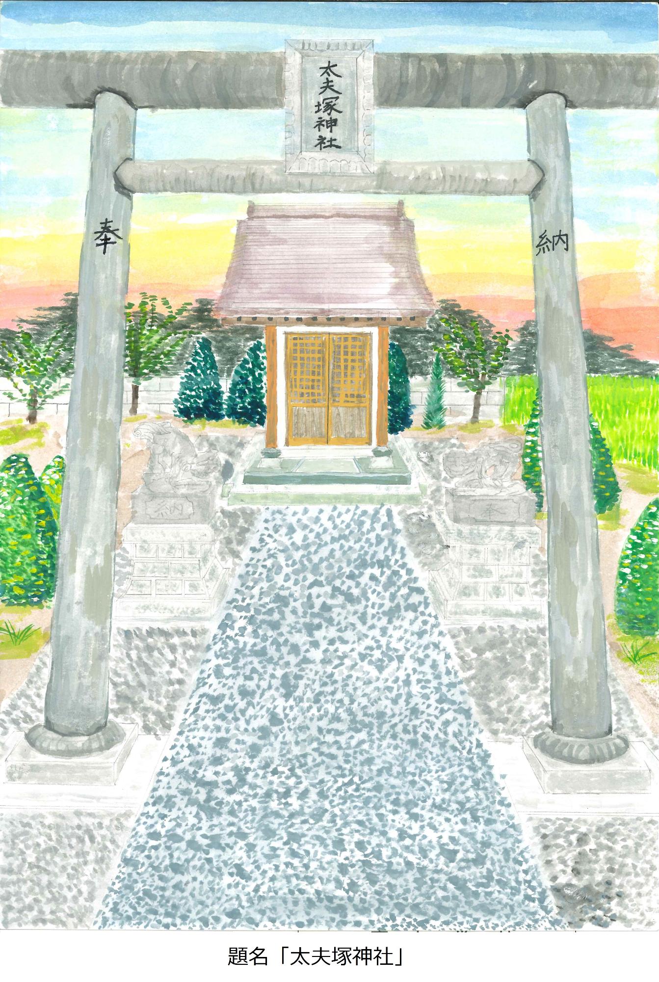 太夫塚神社