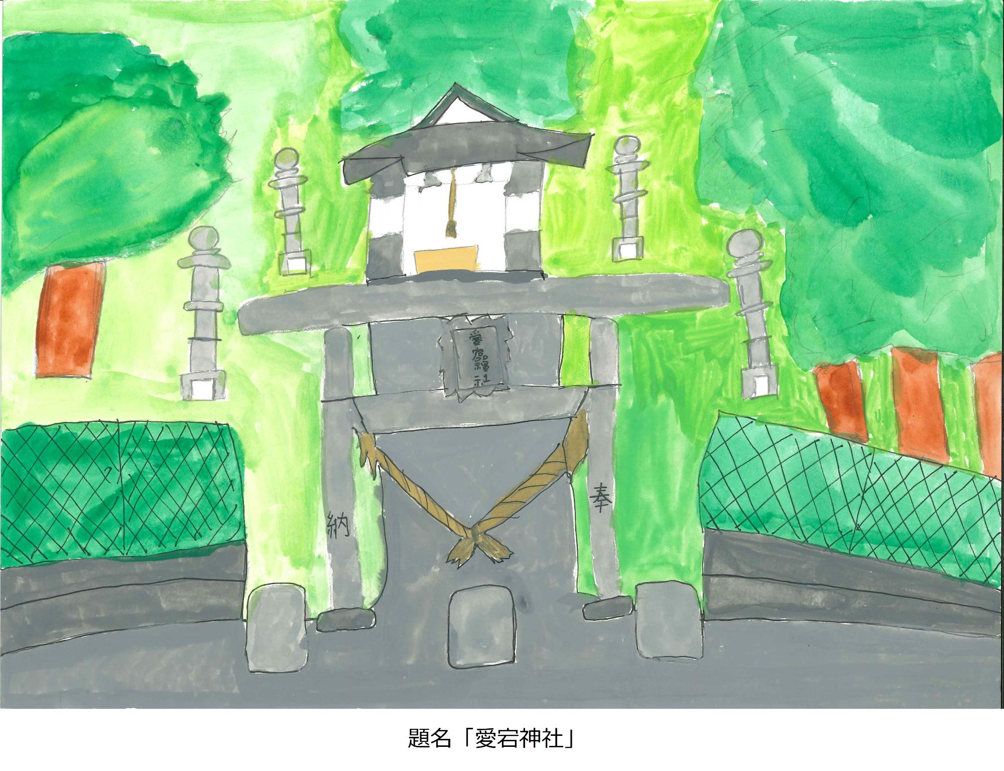 愛宕神社