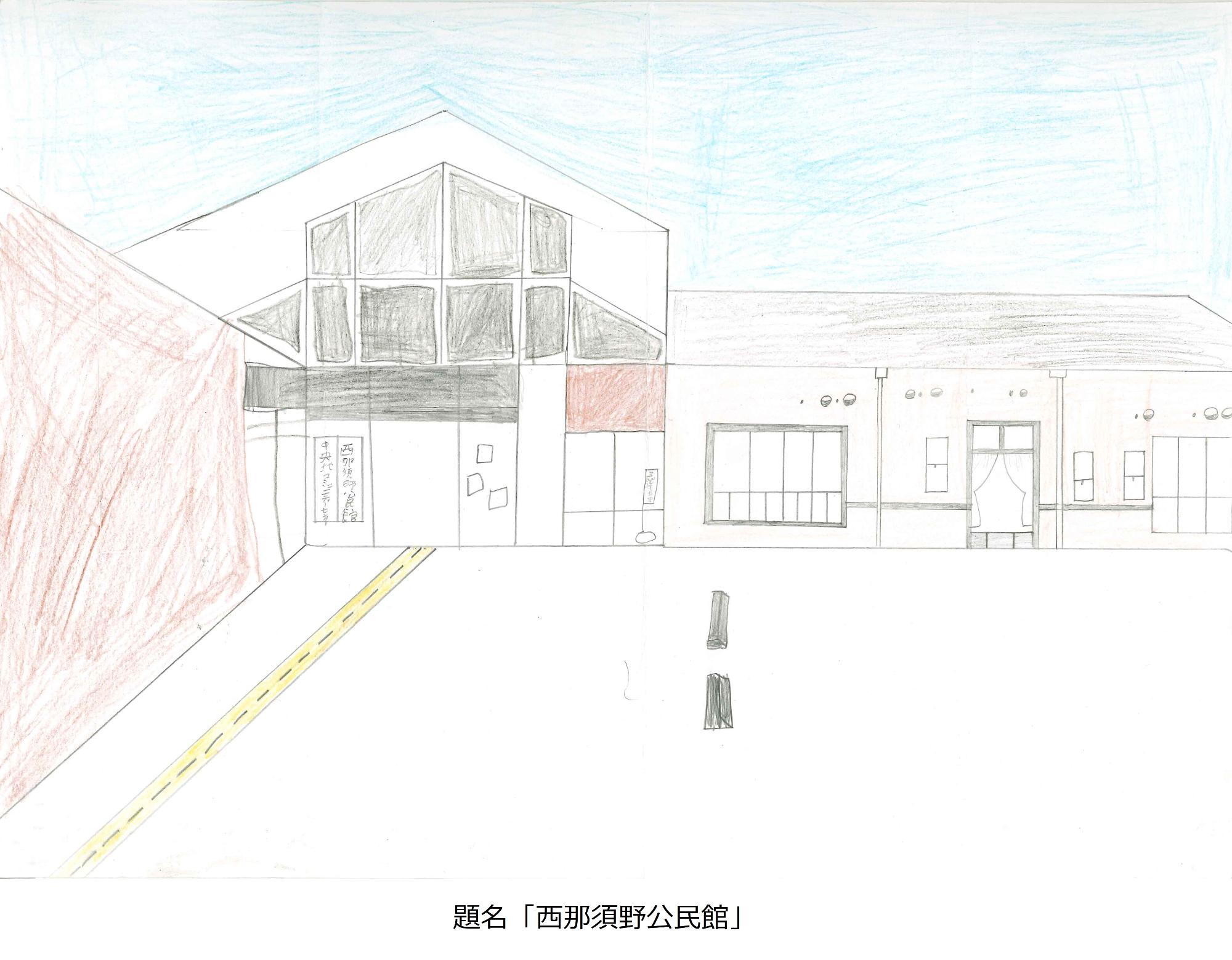 西那須野公民館