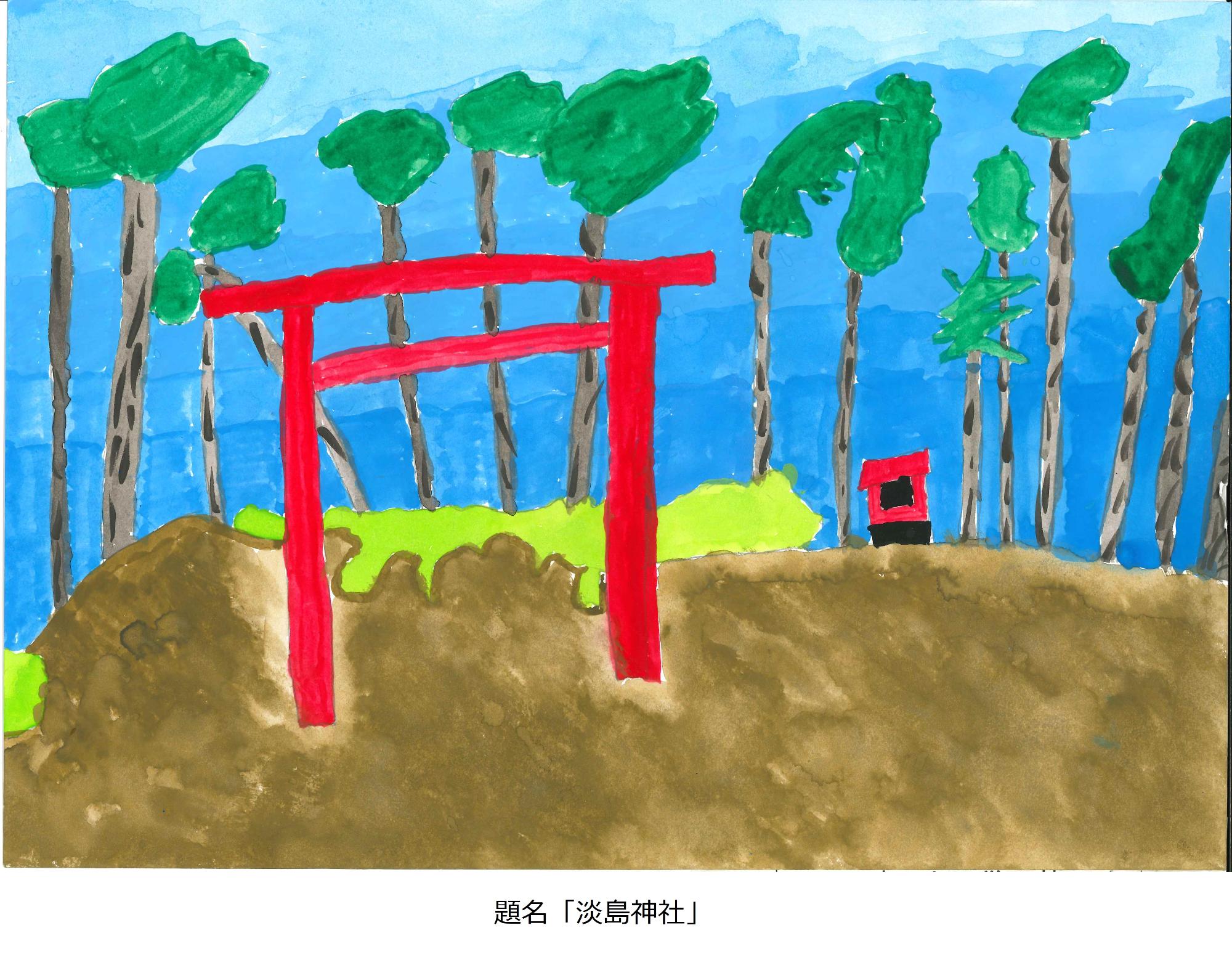 淡島神社
