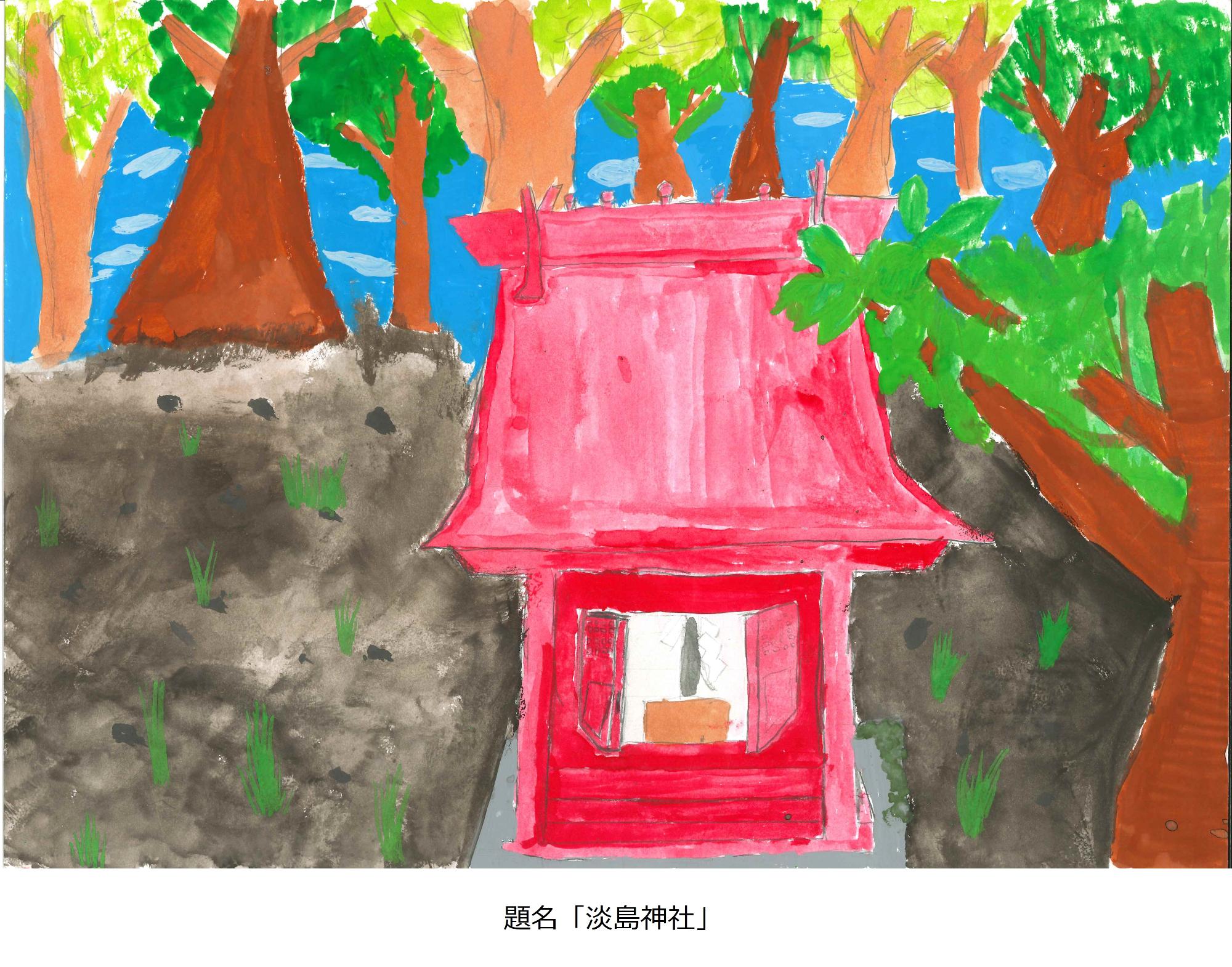 淡島神社