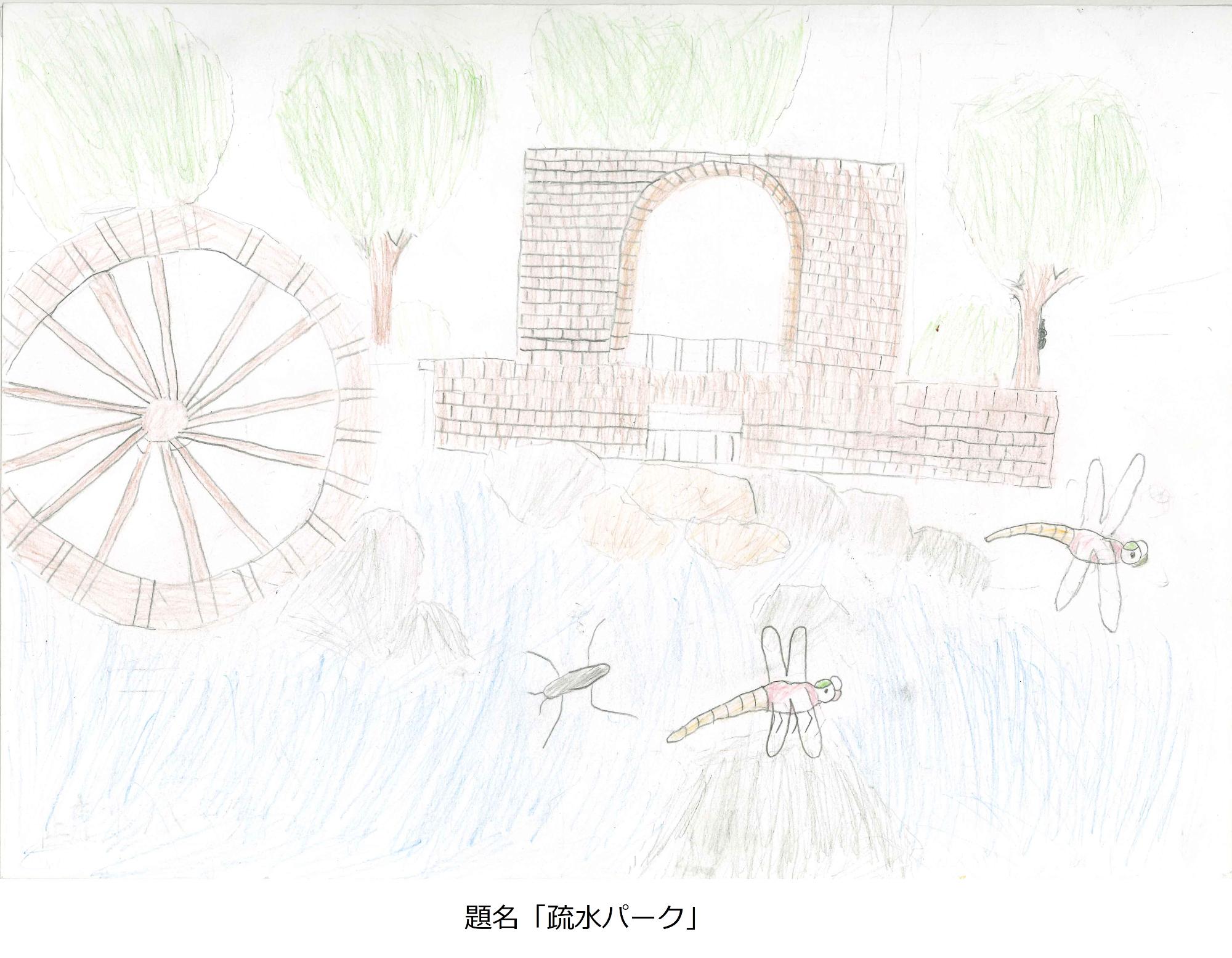 疏水パーク