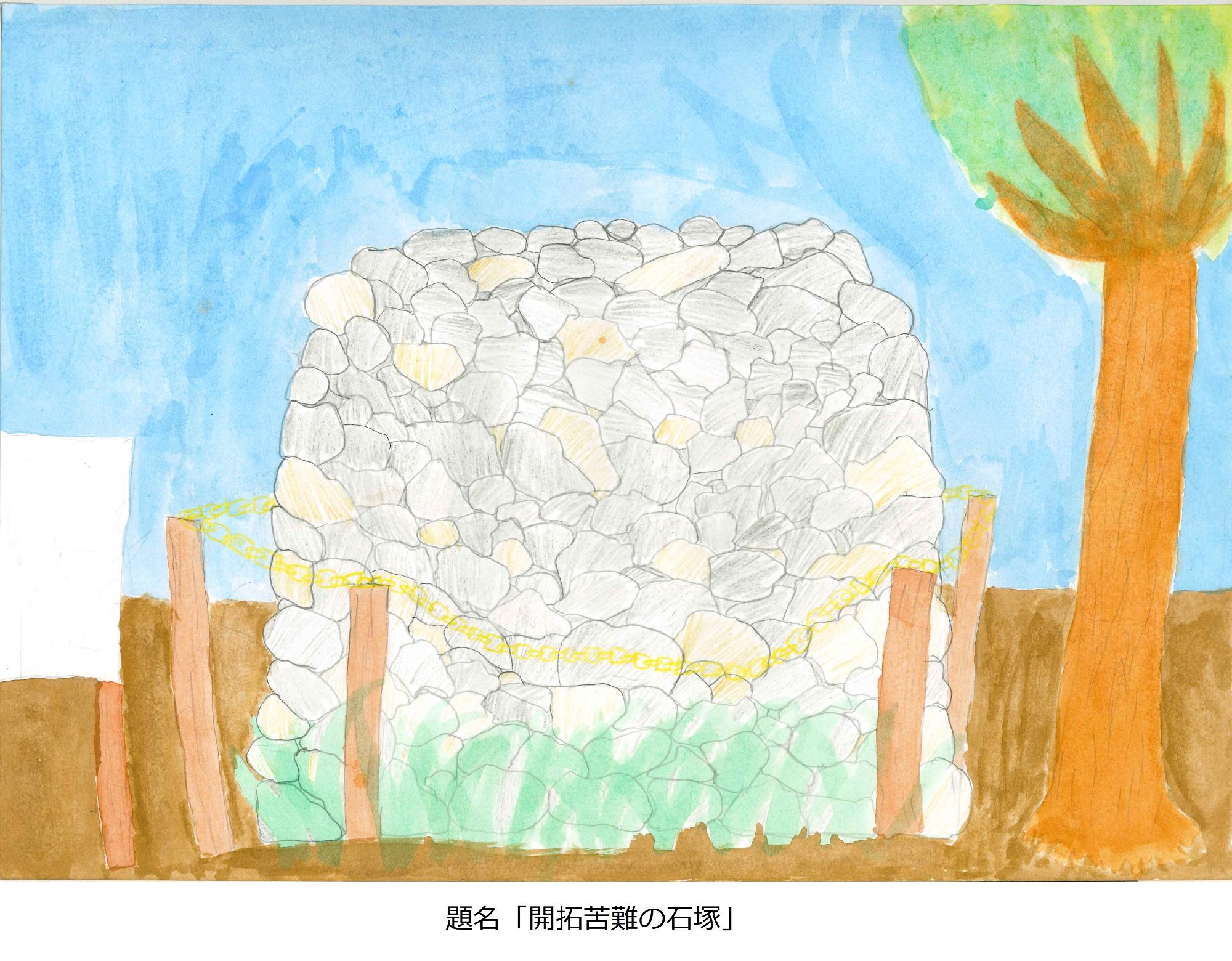 石塚