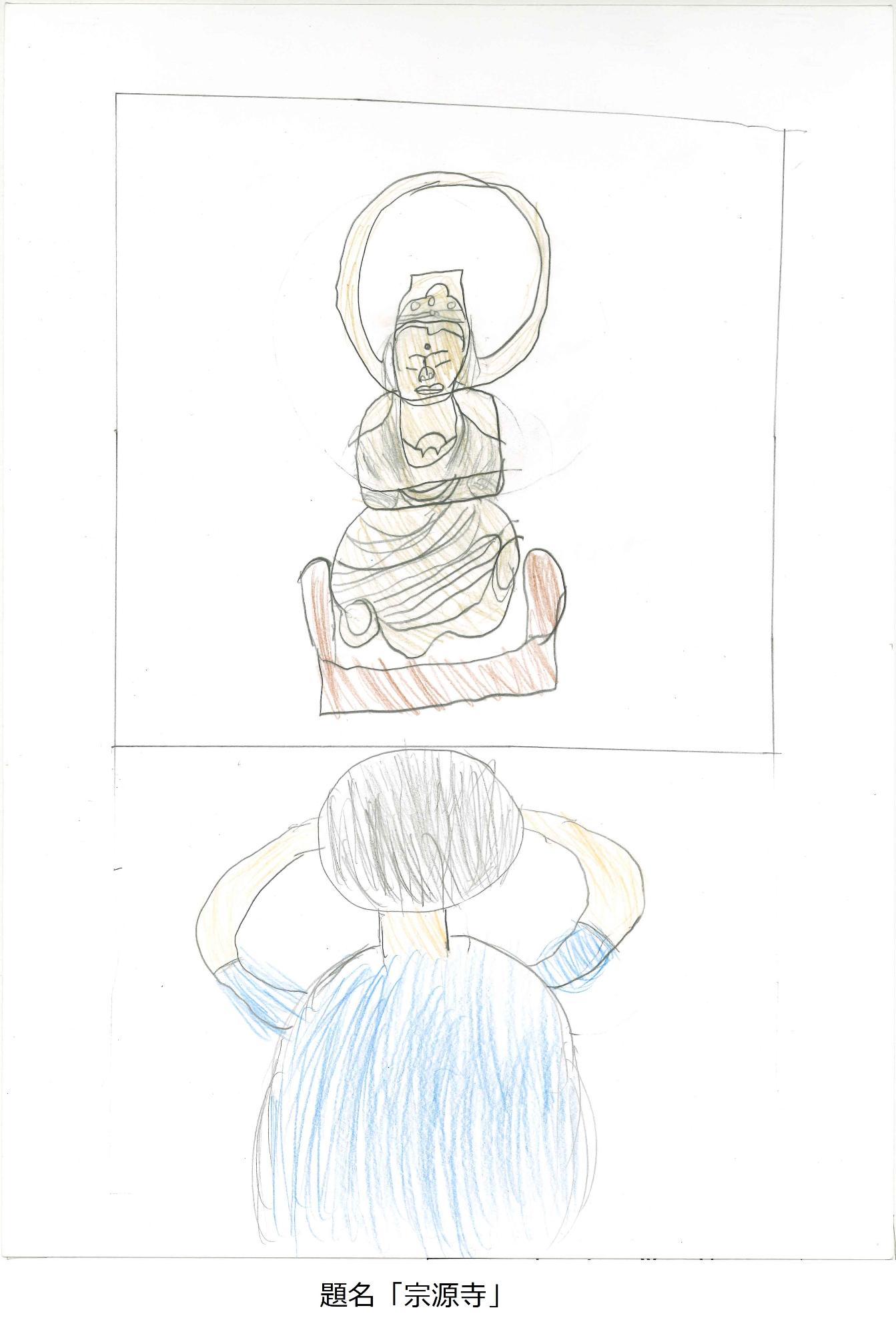 宗源寺