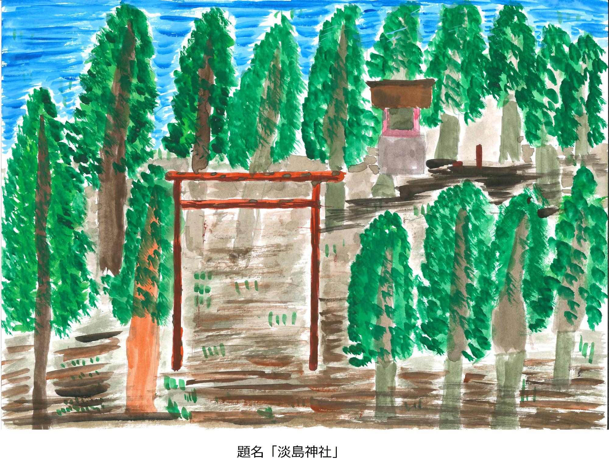 淡島神社
