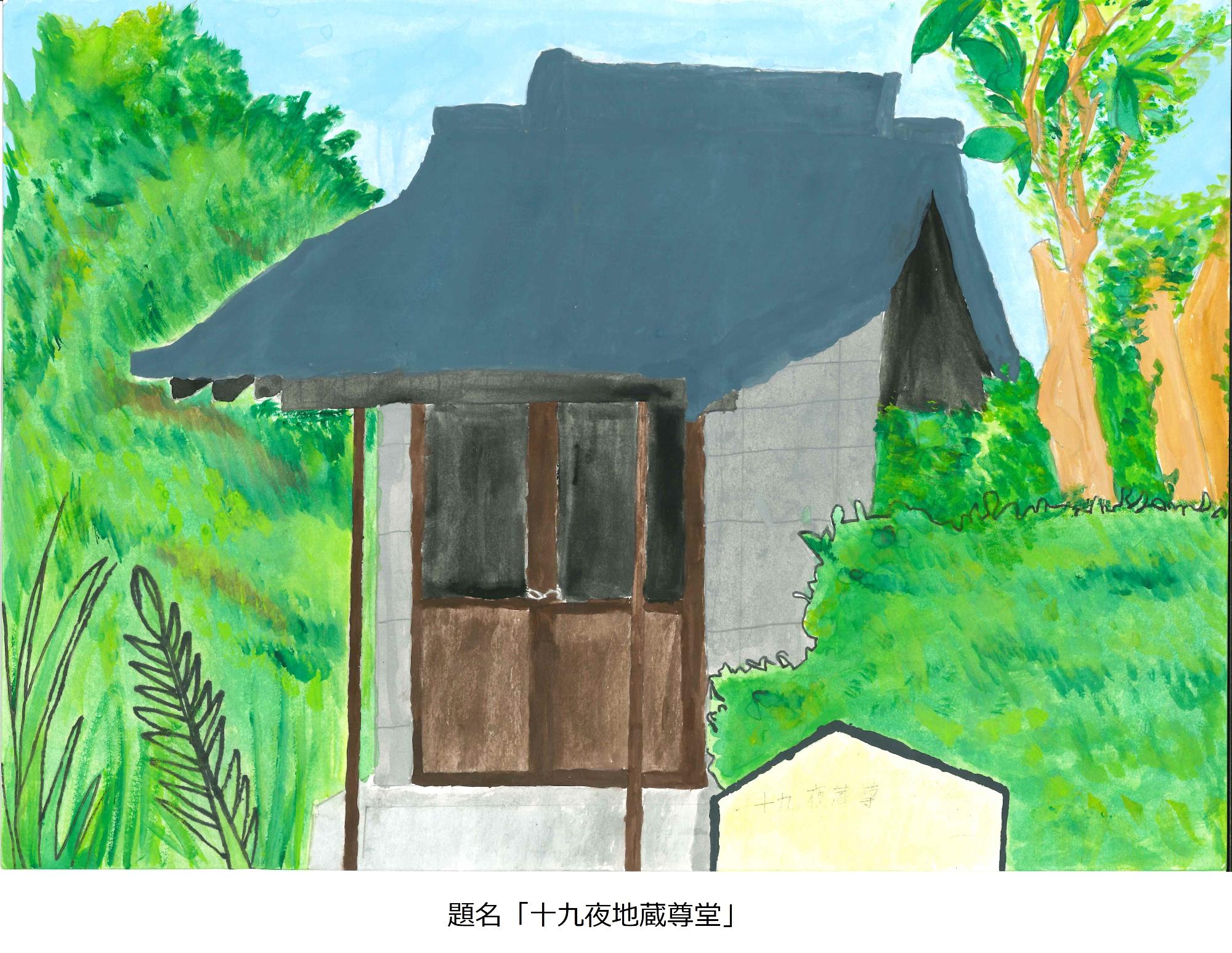 十九夜地蔵尊堂