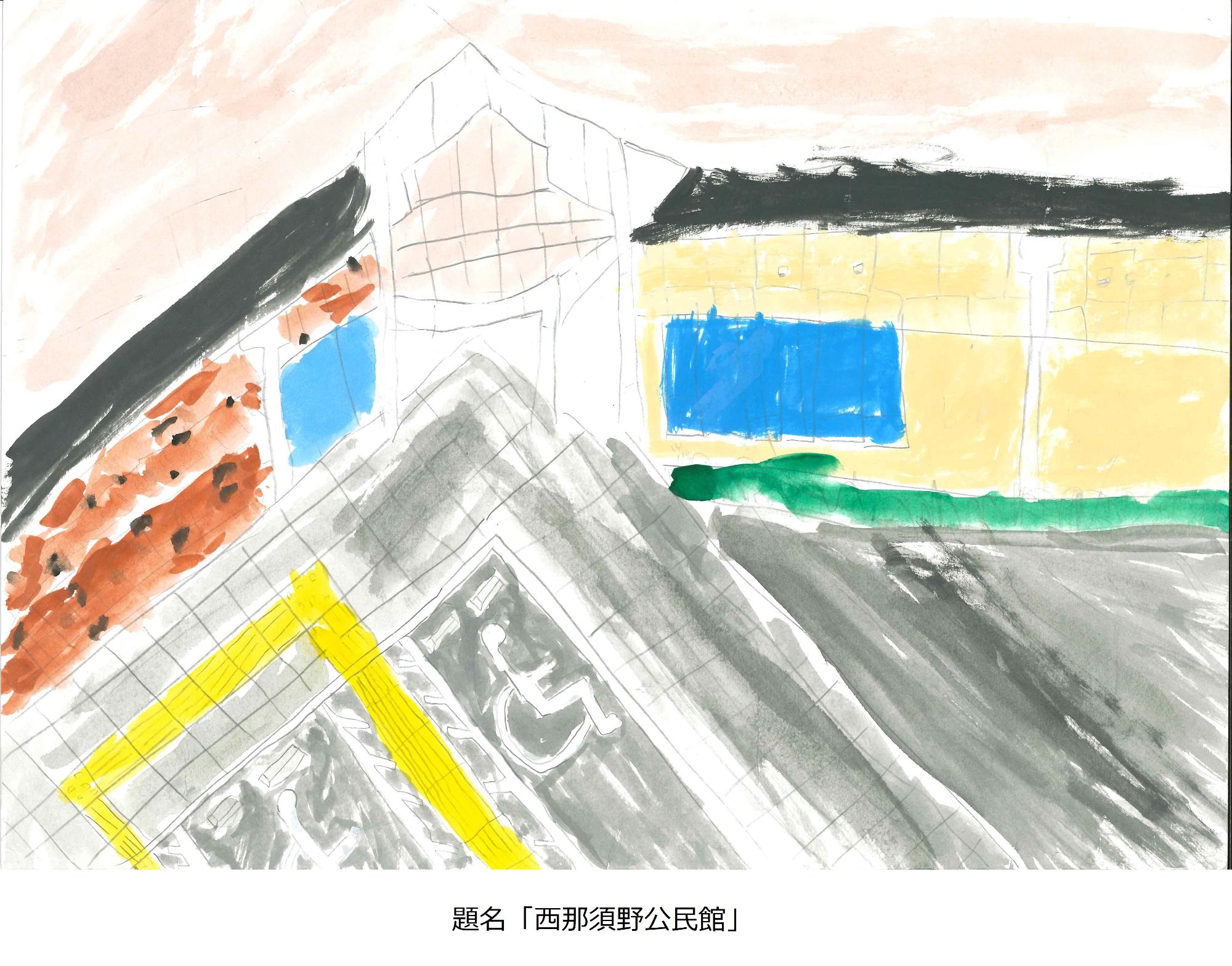 西那須野公民館
