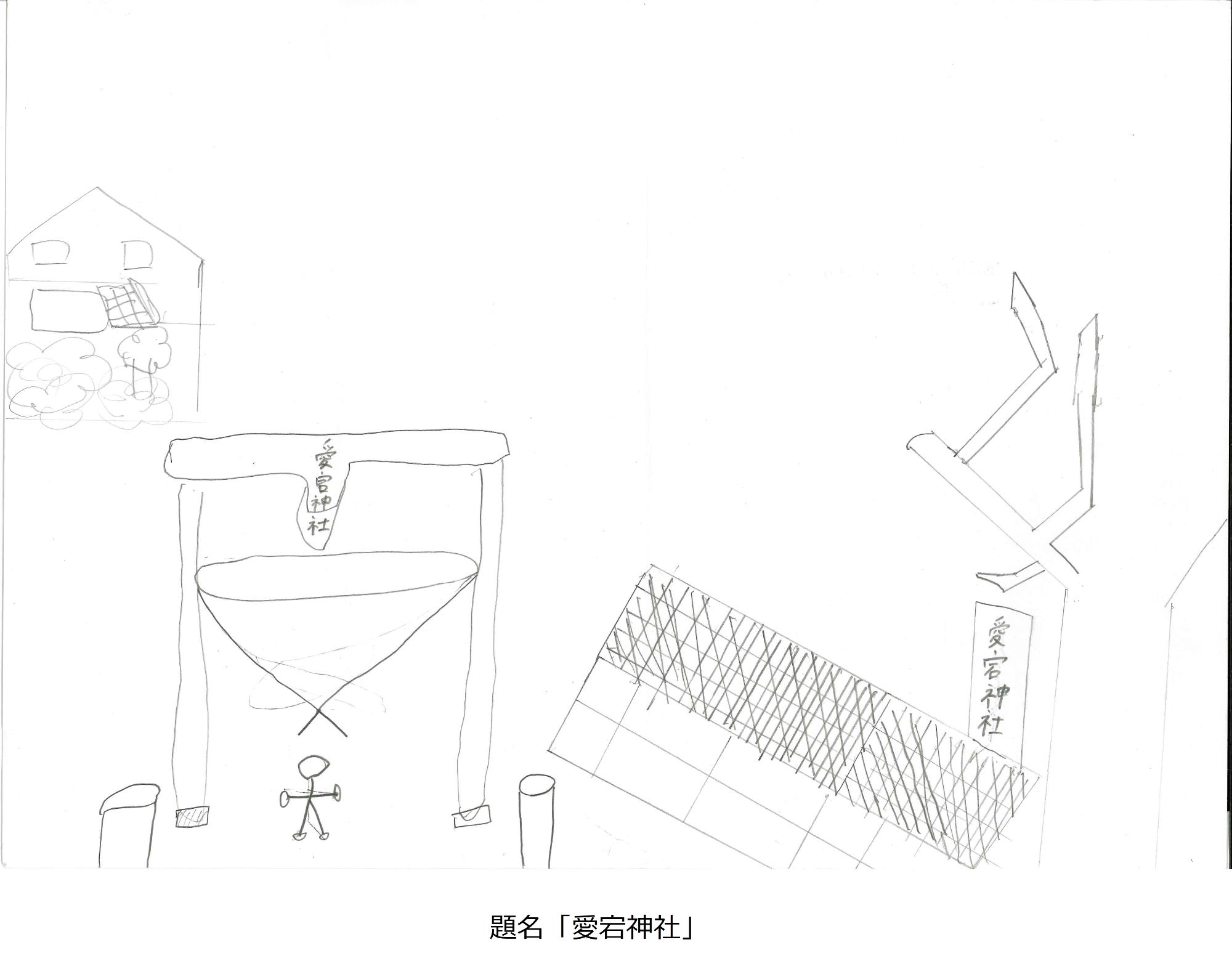 愛宕神社