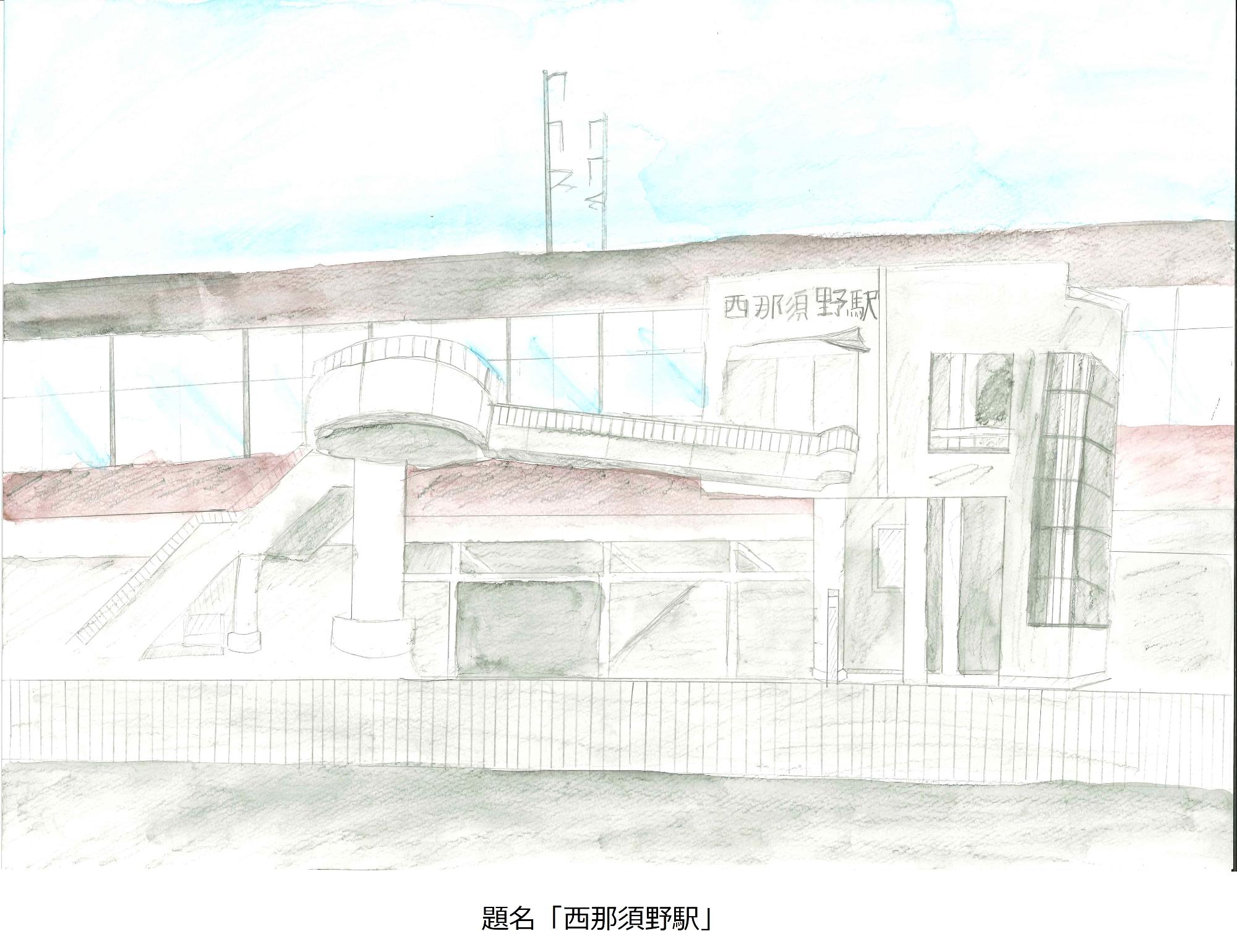 西那須野駅