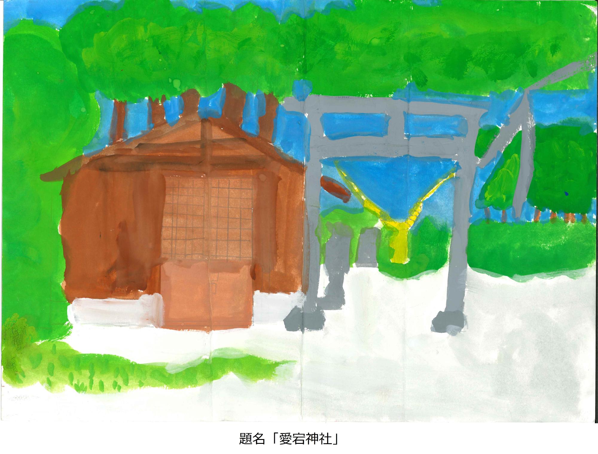 愛宕神社