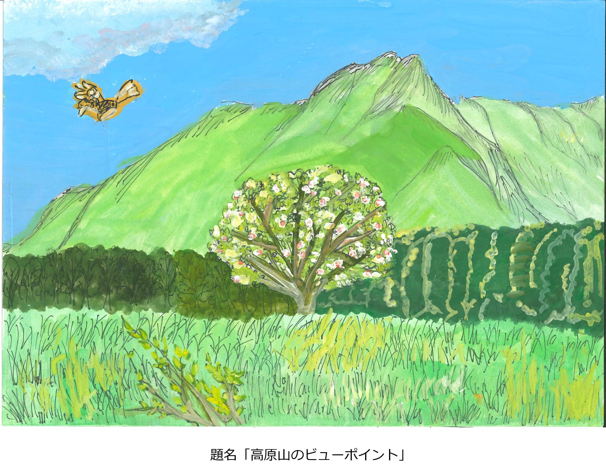 高原山のビューポイント