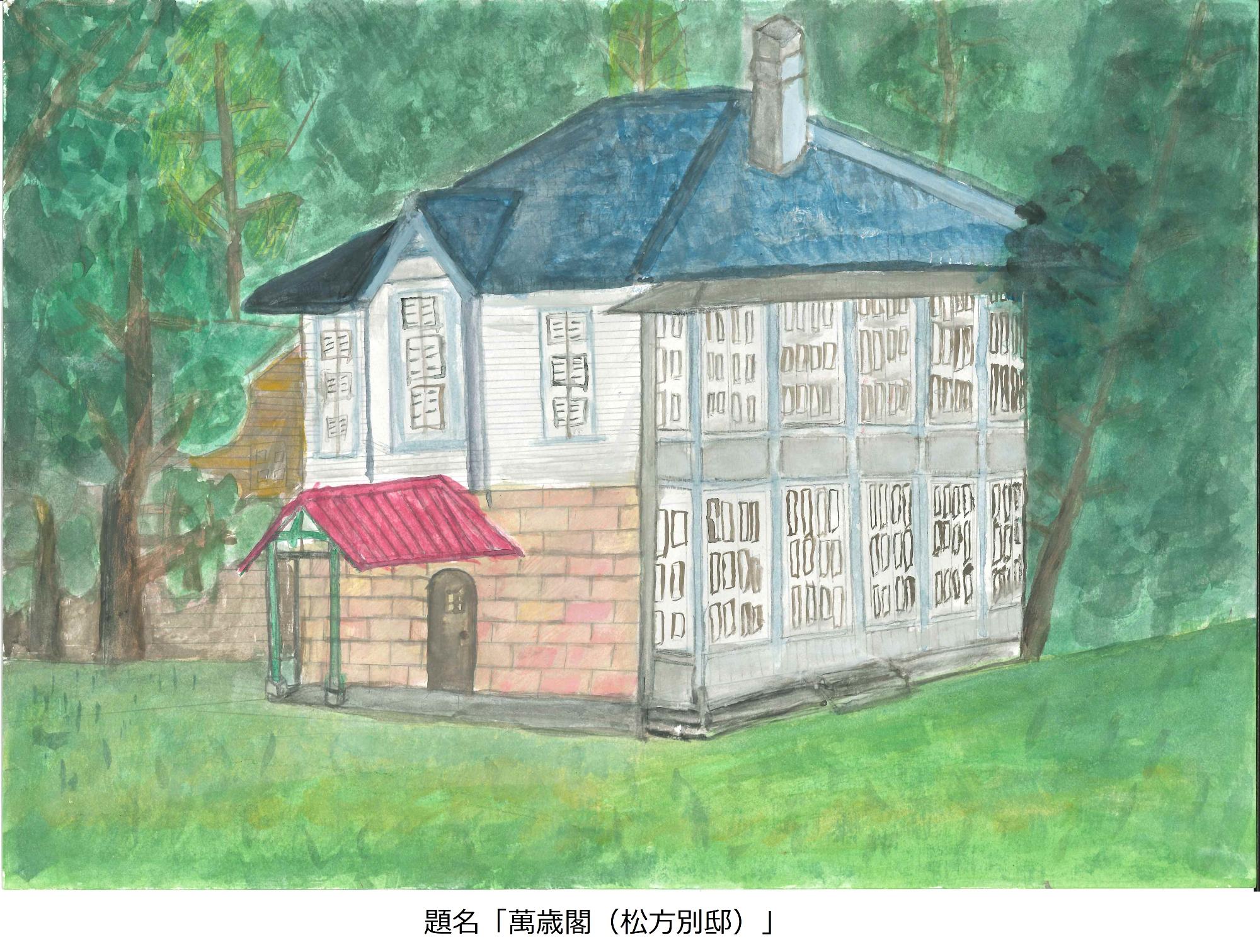 萬歳閣