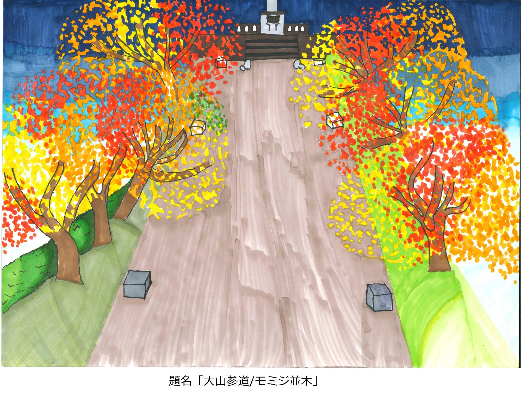 大山参道