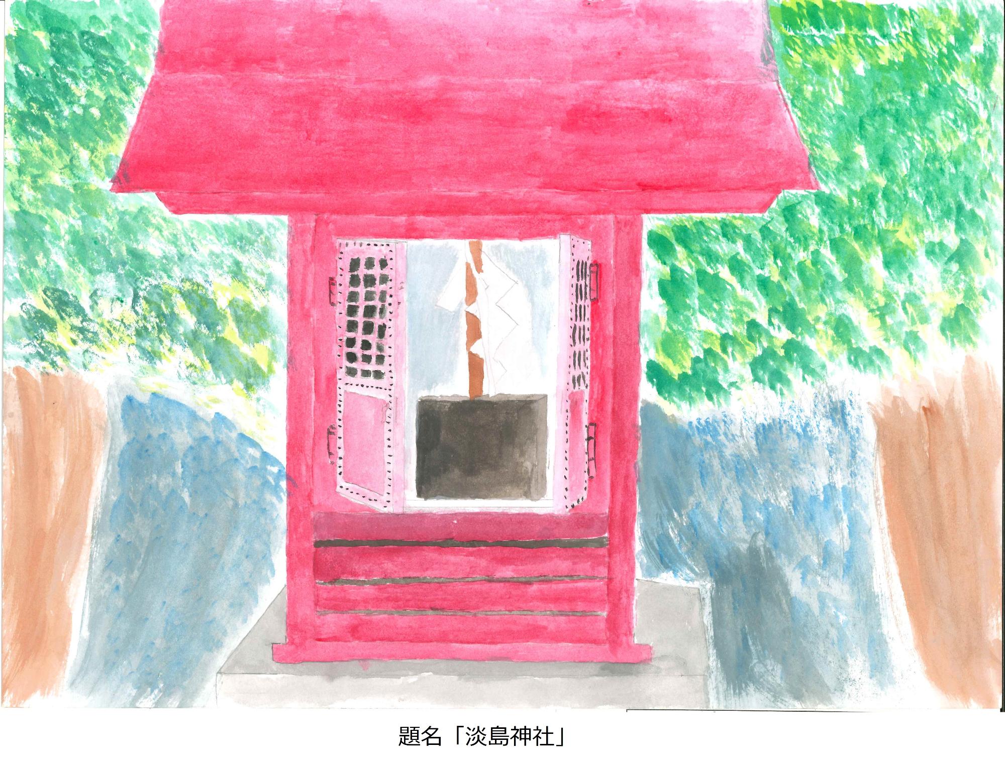 淡島神社