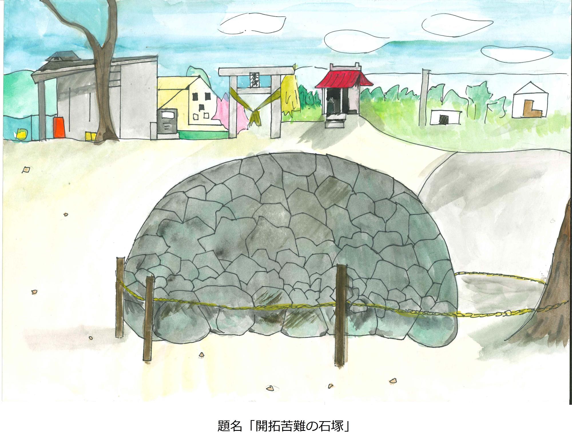 石塚