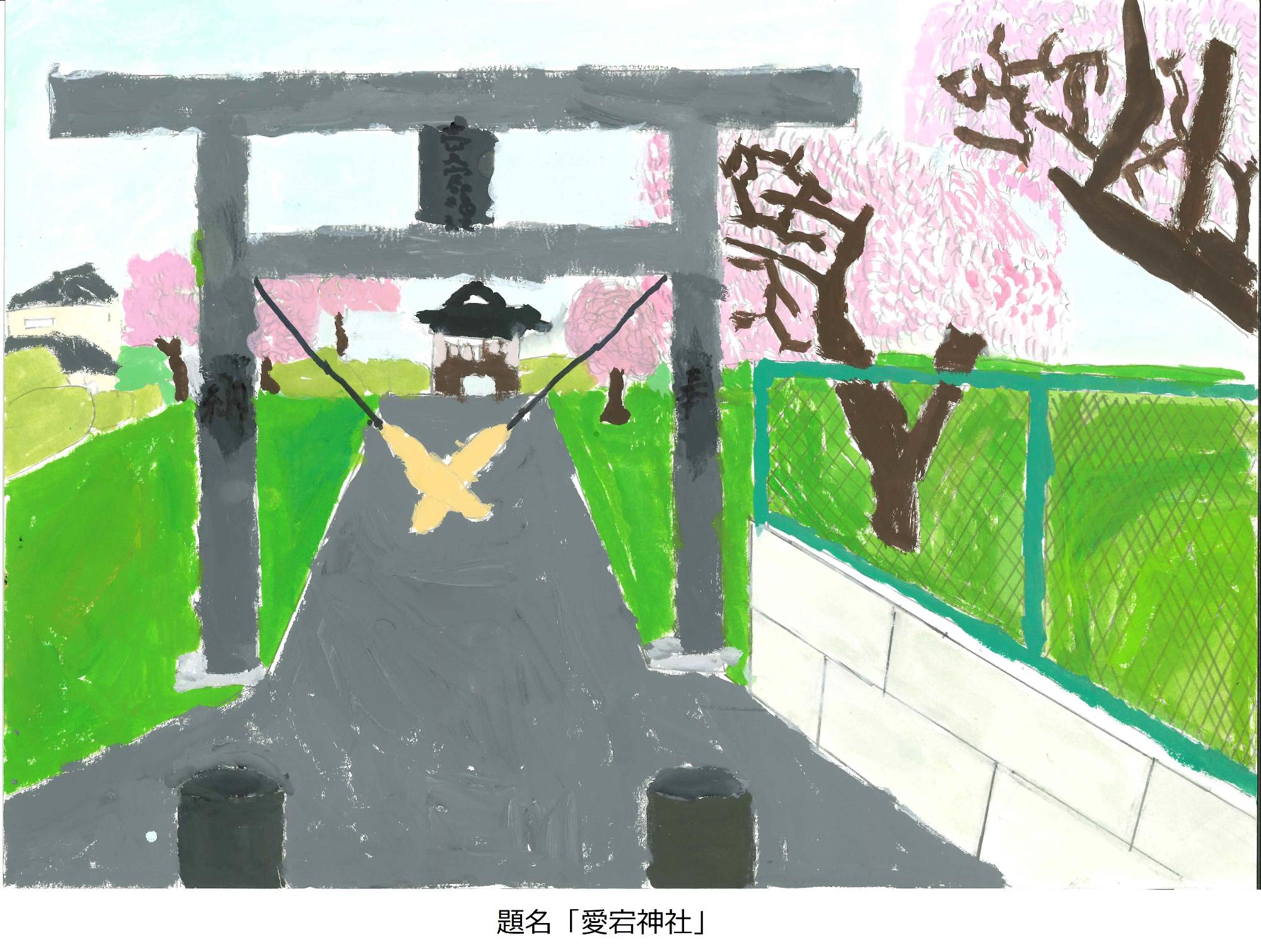 愛宕神社