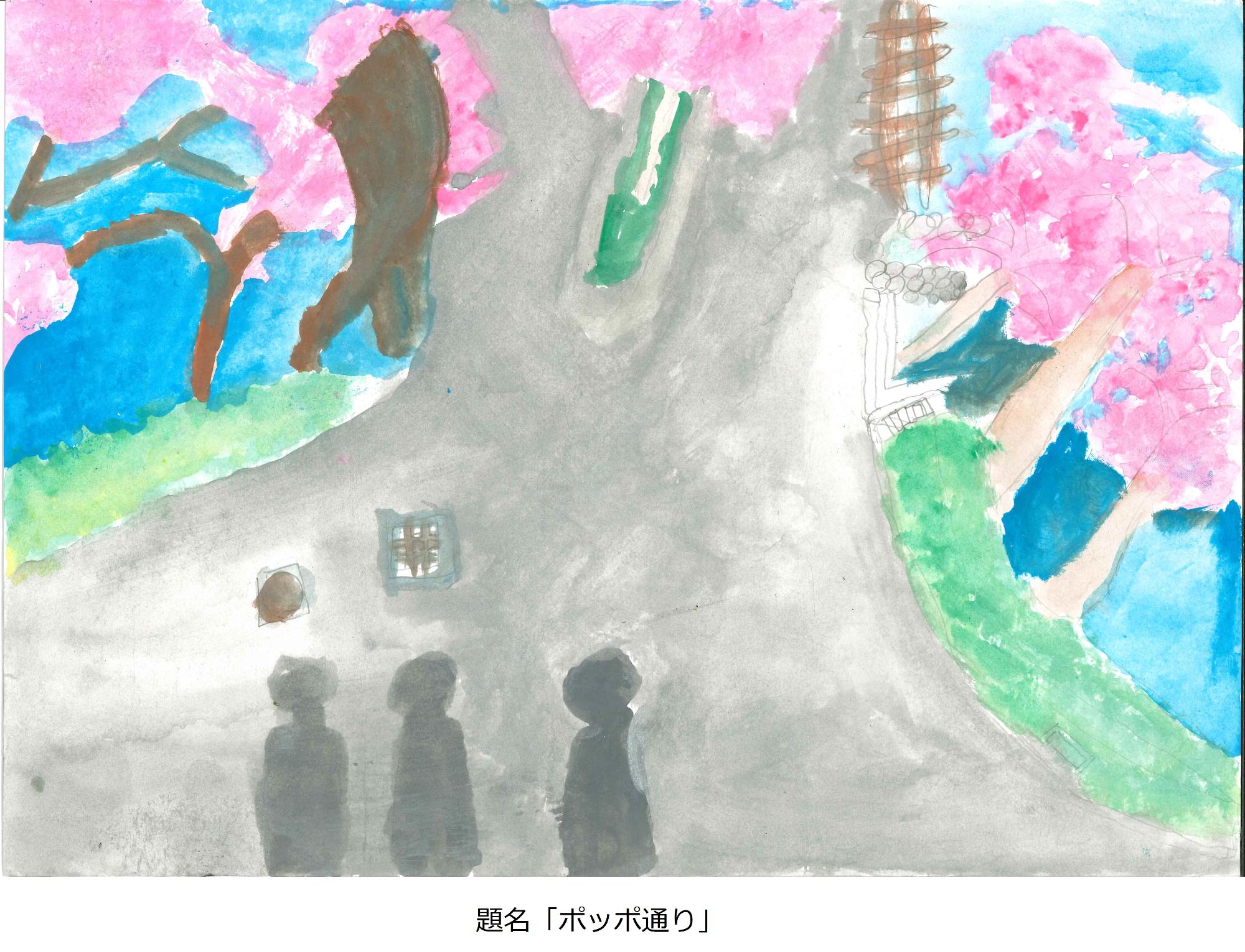 ポッポ通り