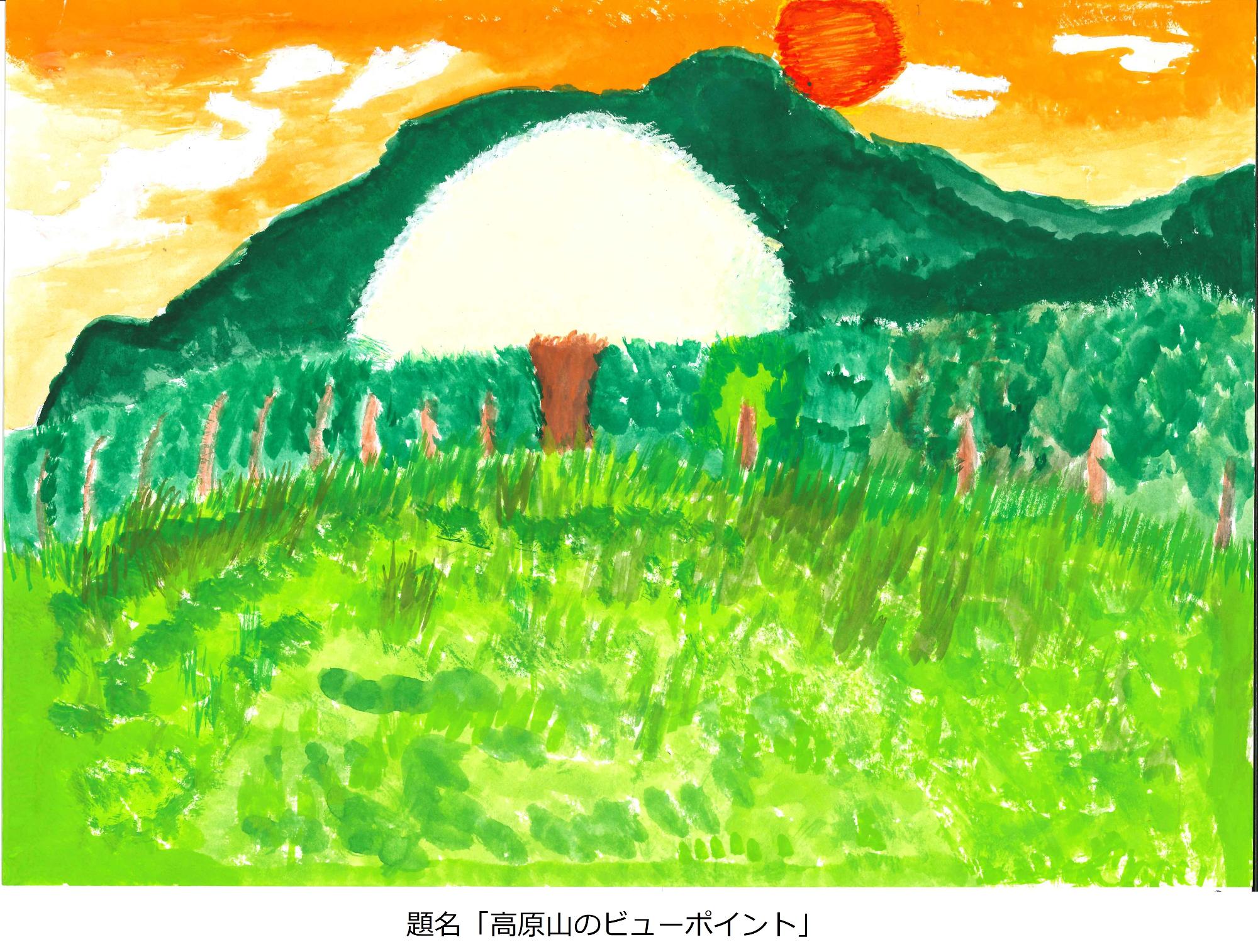 高原山のビューポイント