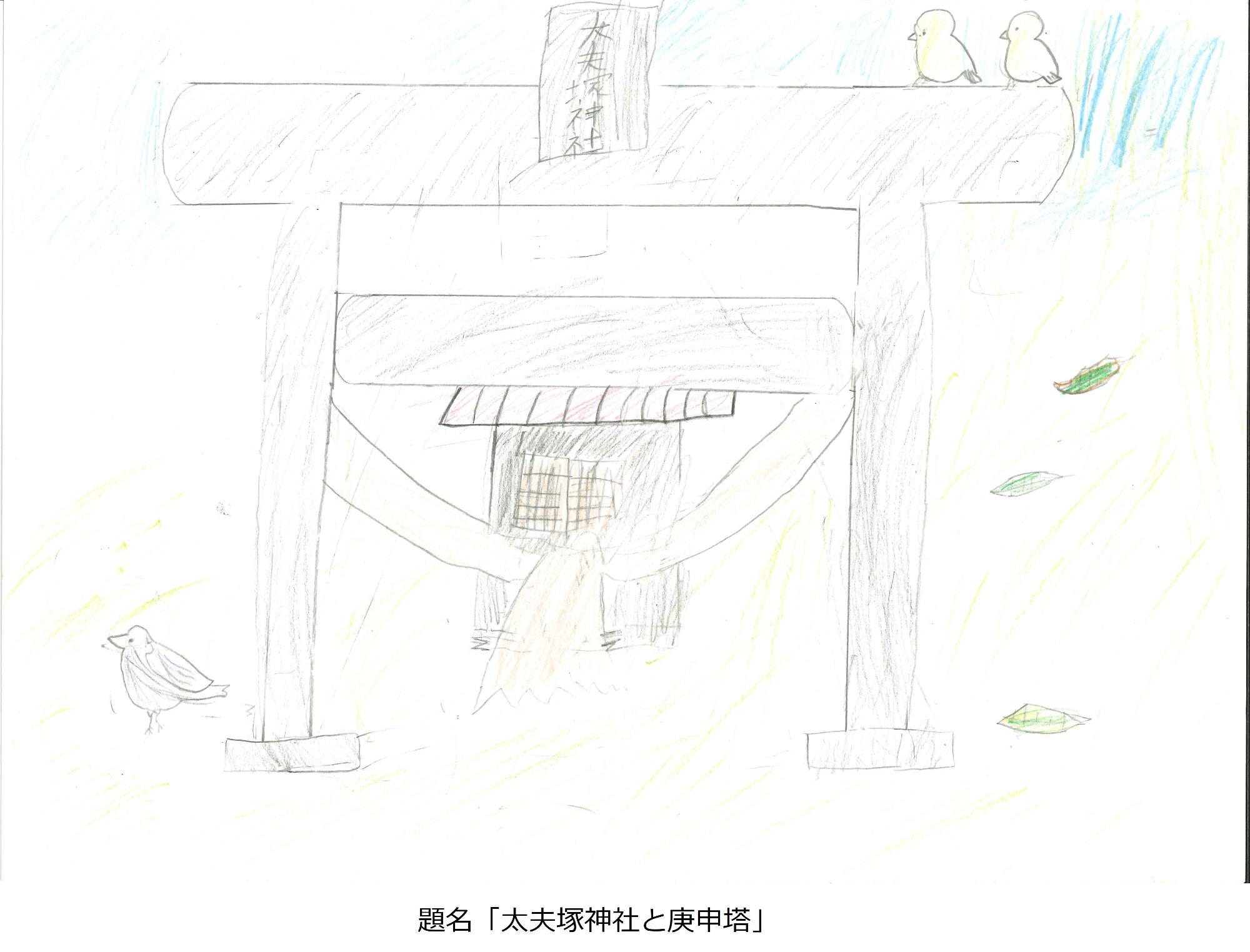 太夫塚神社と庚申塔