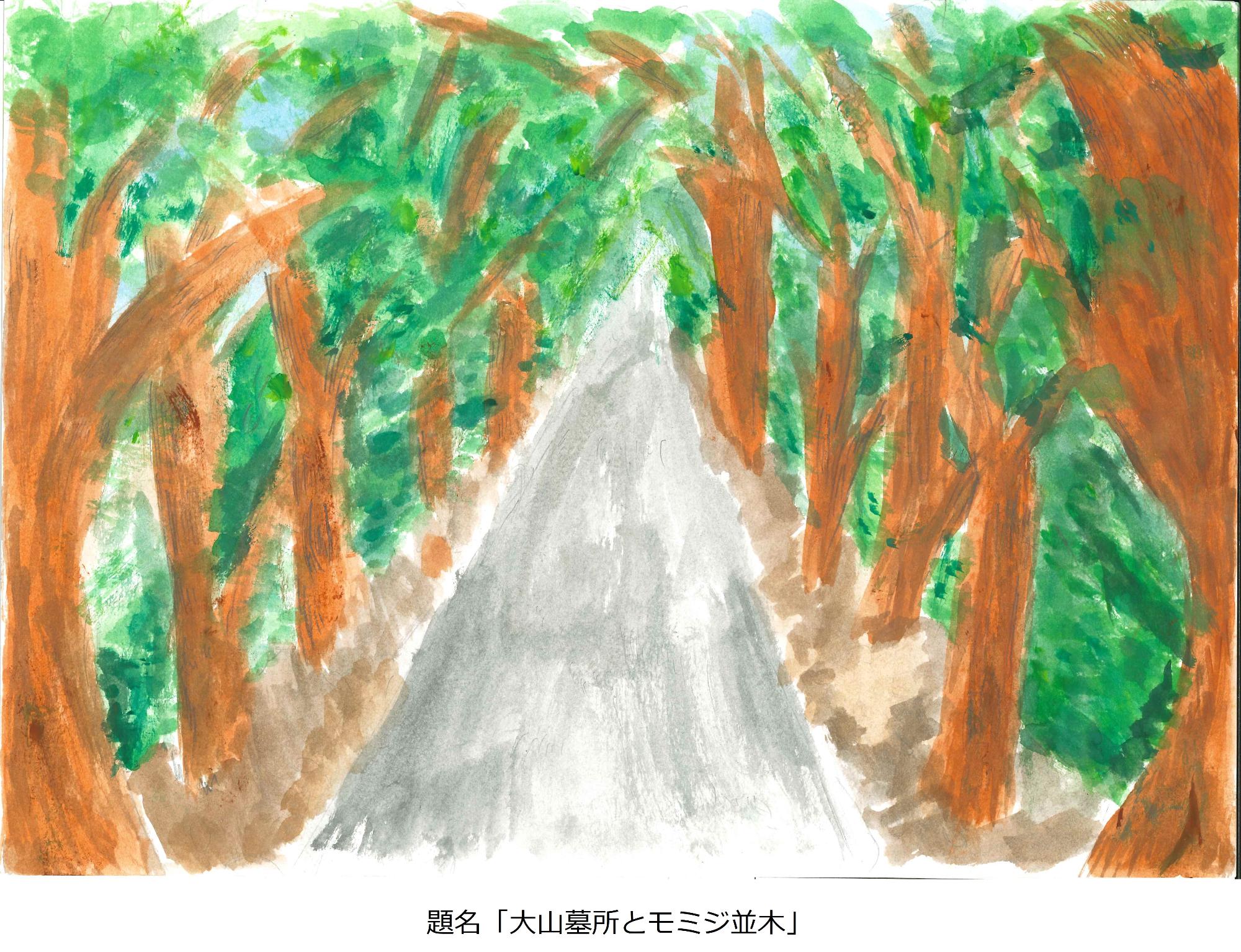 大山墓所