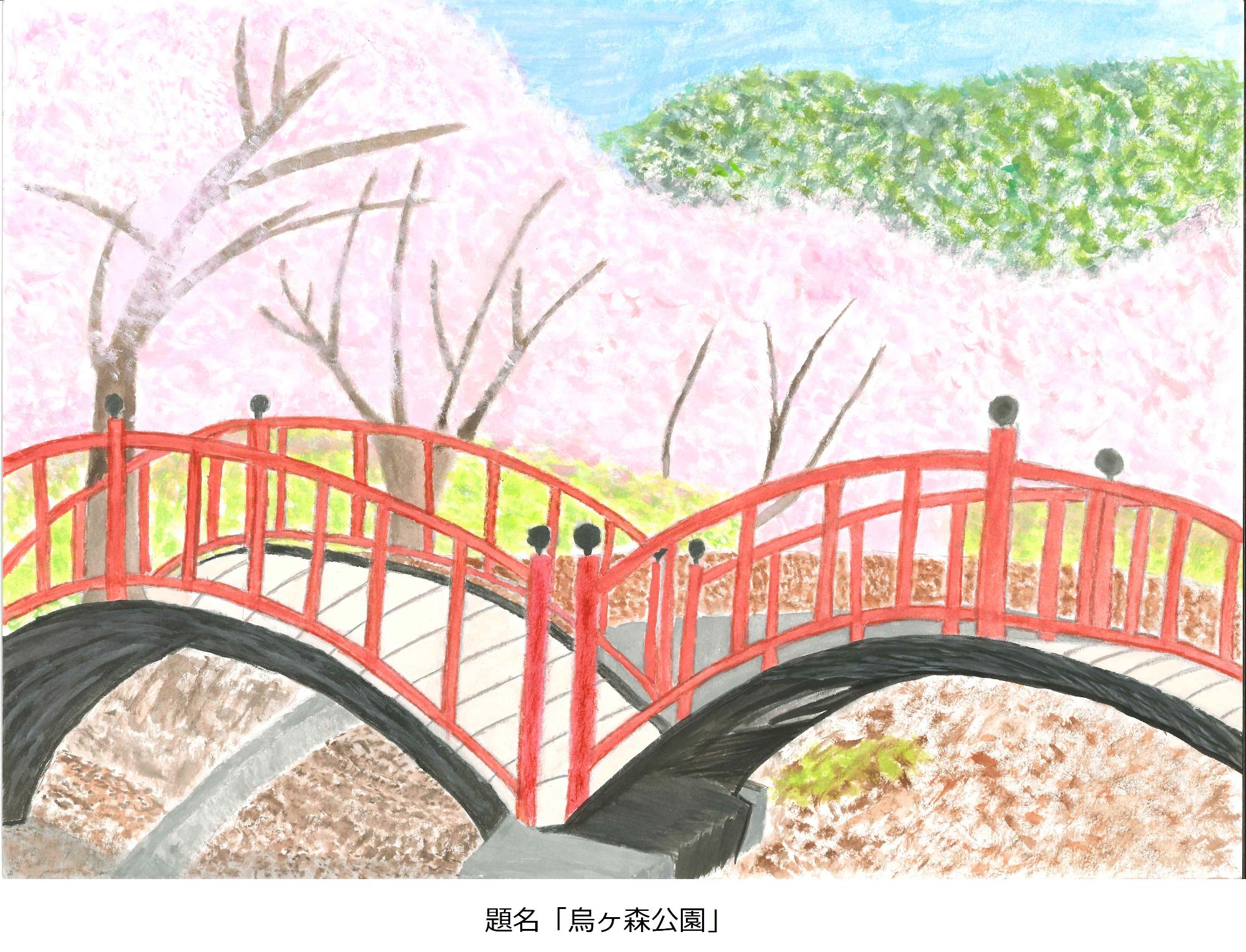 烏ヶ森公園
